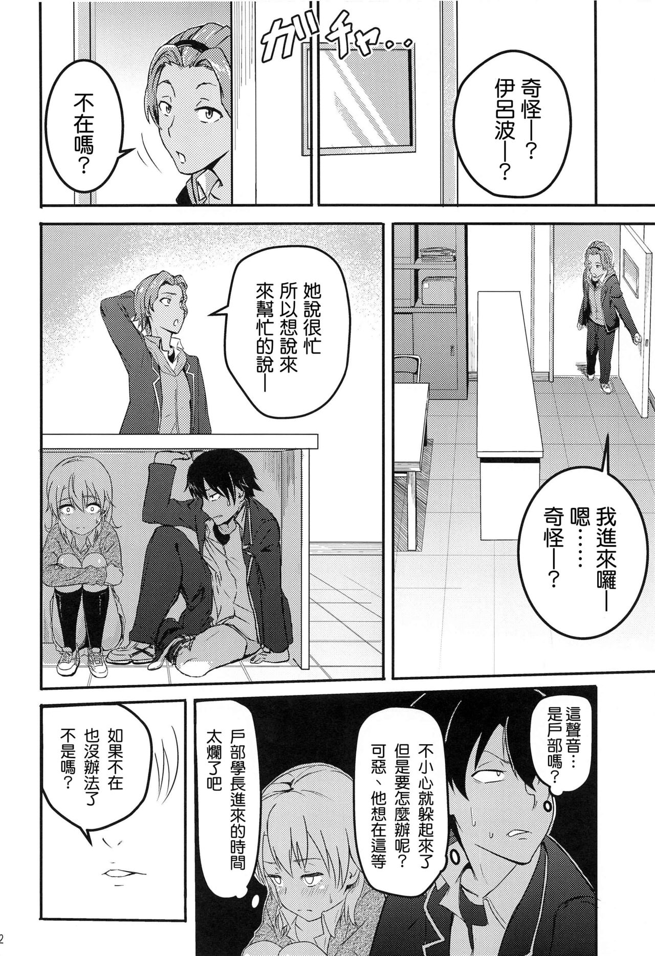 [日本漫画] Iroha～Reverse～総集編 单本,女学生#[79P]-32