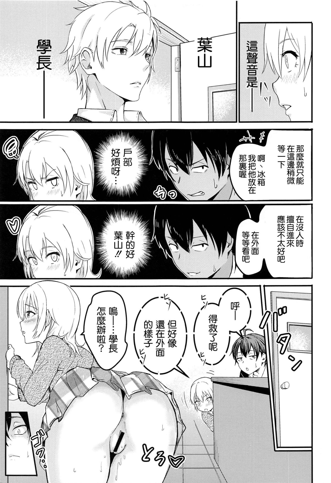[日本漫画] Iroha～Reverse～総集編 单本,女学生#[79P]-33