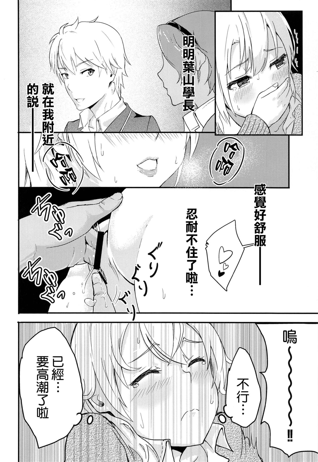 [日本漫画] Iroha～Reverse～総集編 单本,女学生#[79P]-36