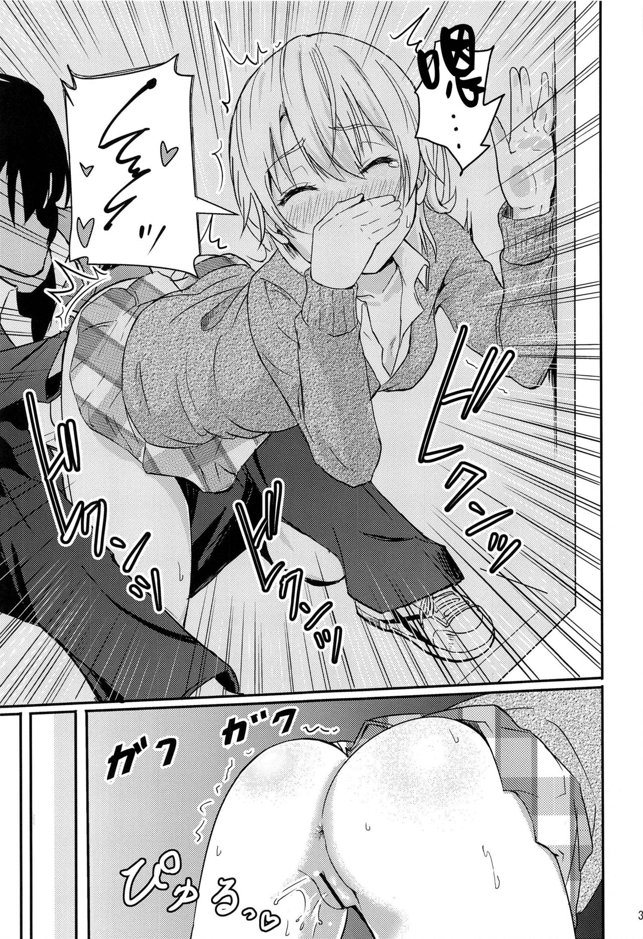 [日本漫画] Iroha～Reverse～総集編 单本,女学生#[79P]-37