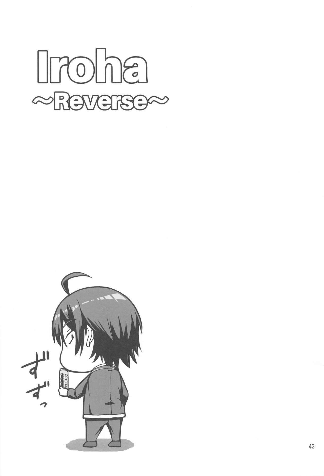[日本漫画] Iroha～Reverse～総集編 单本,女学生#[79P]-43