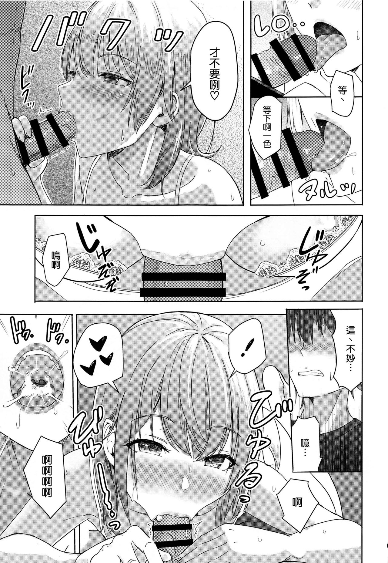 [日本漫画] Iroha～Reverse～総集編 单本,女学生#[79P]-69