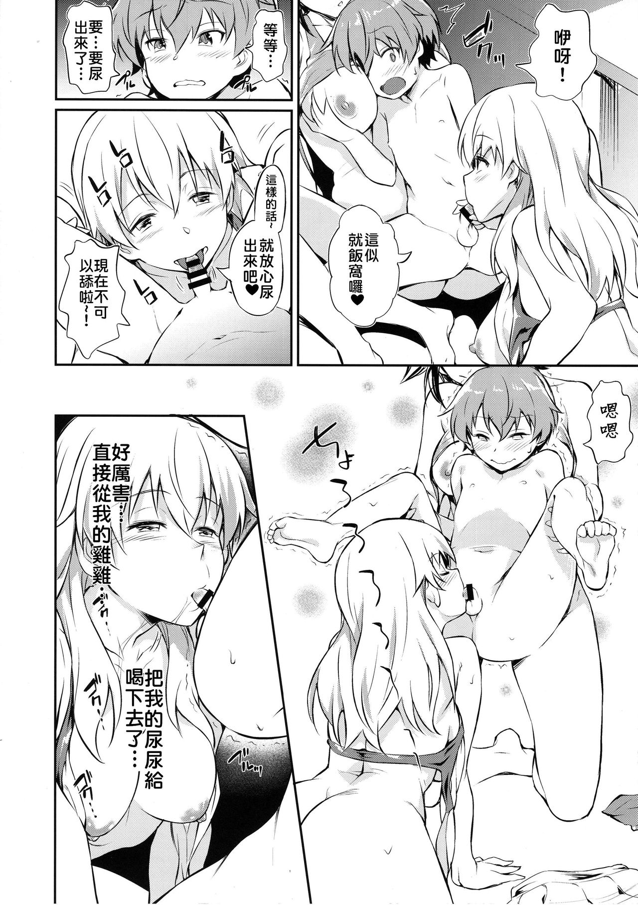 [日本漫画] 戦車道の裏道 アンツィオ高校 单本,正太控,不伦#[26P]-13