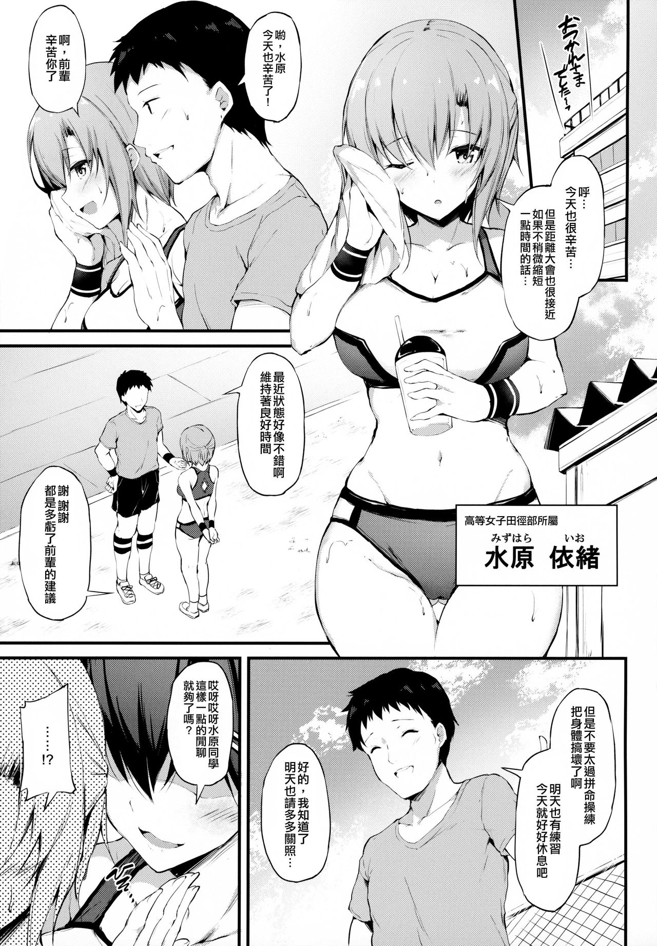 [日本漫画] 彼女がボーイッシュに悩む理由 单本,NTR#[26P]-2