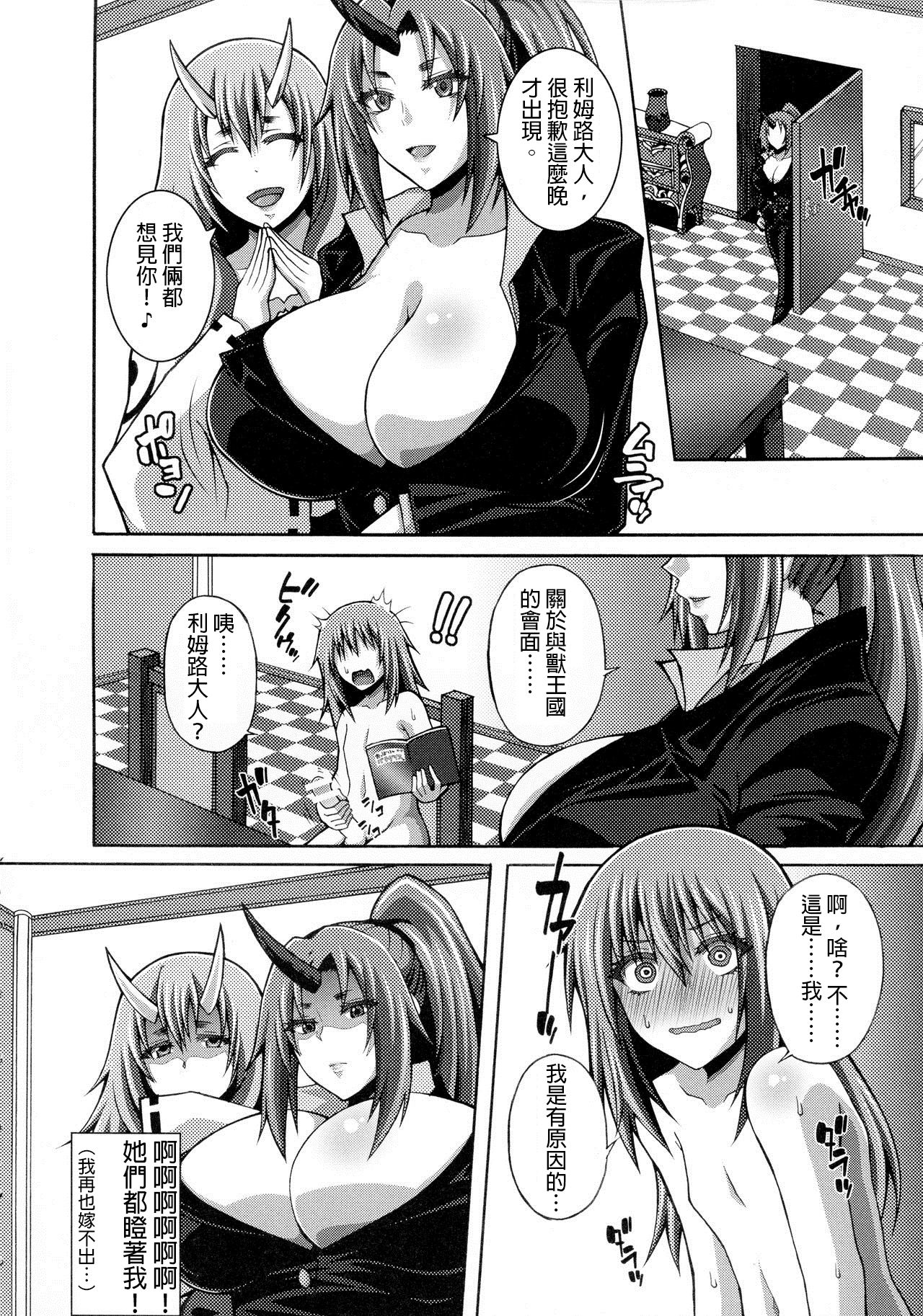 [日本漫画] 転生ハーレム日記 单本,高潮潮吹,巨乳大奶#[25P]-3