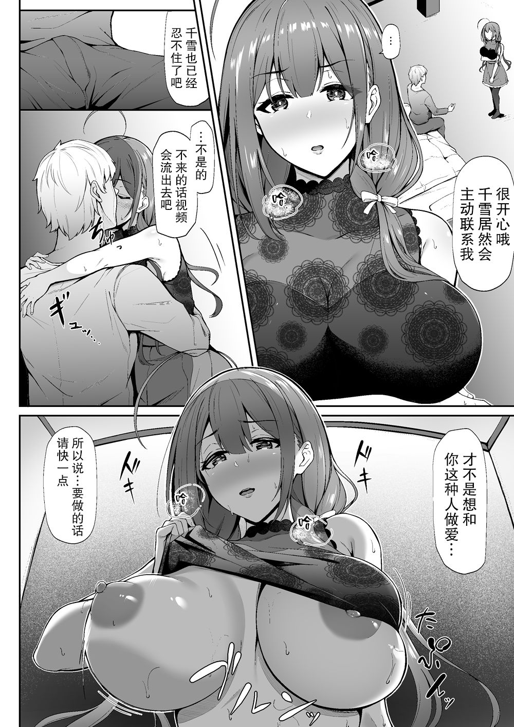 [日本漫画] 散ルアウト 单本,巨乳大奶,NTR#[25P]-17