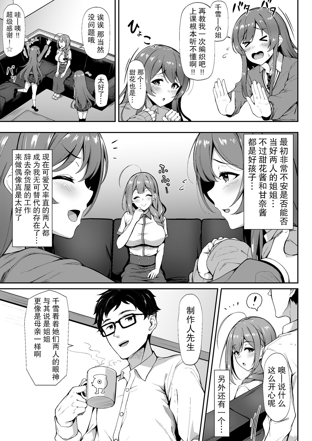 [日本漫画] 散ルアウト 单本,巨乳大奶,NTR#[25P]-4