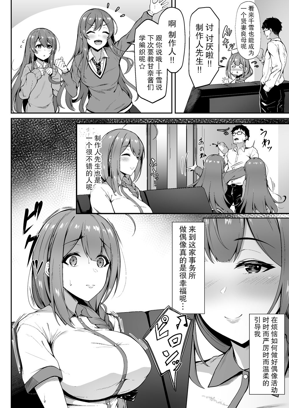 [日本漫画] 散ルアウト 单本,巨乳大奶,NTR#[25P]-5