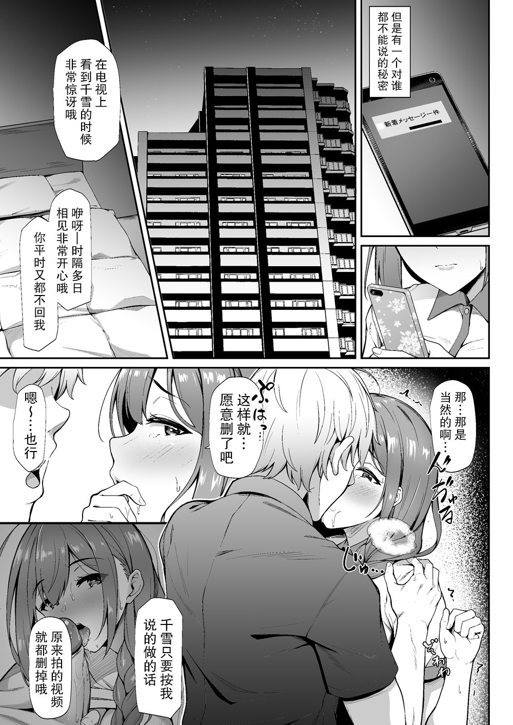 [日本漫画] 散ルアウト 单本,巨乳大奶,NTR#[25P]-6
