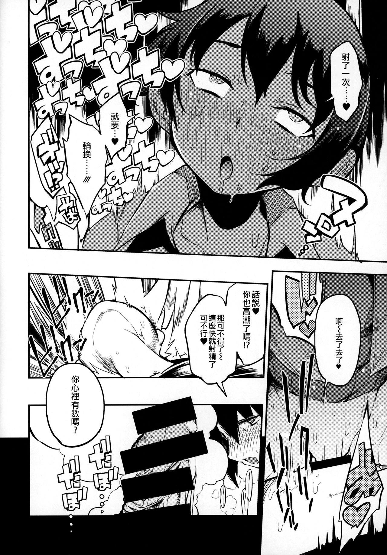 [日本漫画] ドスケベ女性専用車両に僕 单本,女学生,cosplay,调教,强奸#[40P]-26
