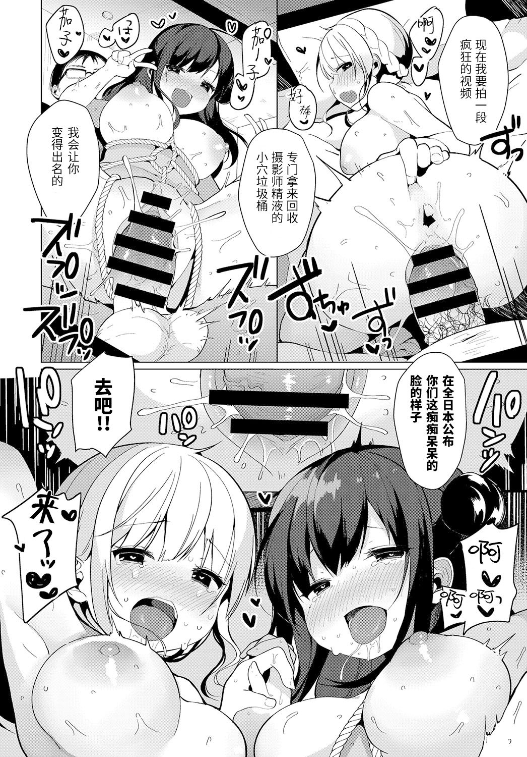 [日本漫画] コスハメアーカイブ2 单本,眼镜,巨乳大奶#[21P]-19