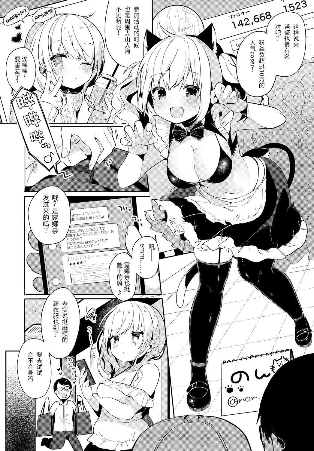 [日本漫画] コスハメアーカイブ2 单本,眼镜,巨乳大奶#[21P]-5