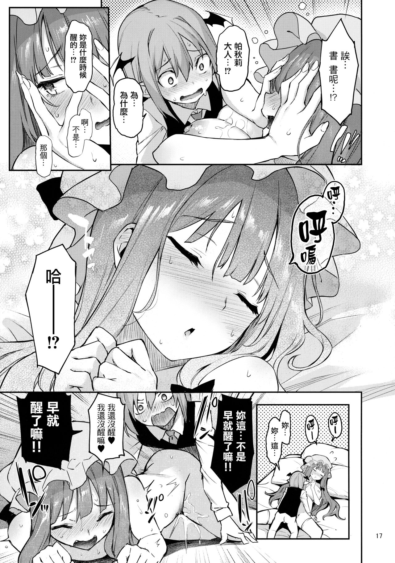 [日本漫画] 居眠り上手の大図書館 单本,黑丝丝袜,巨乳大奶#[25P]-14