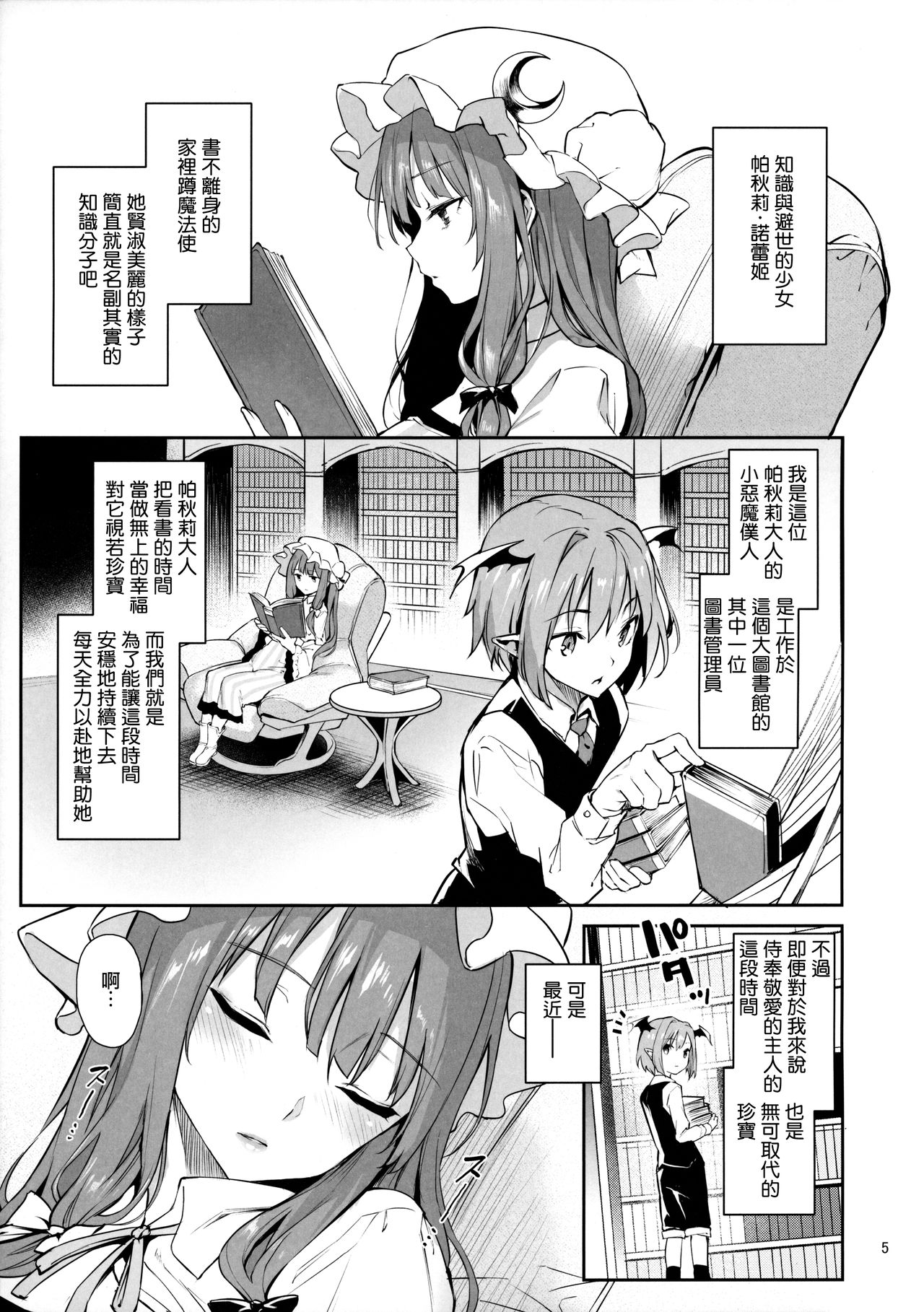 [日本漫画] 居眠り上手の大図書館 单本,黑丝丝袜,巨乳大奶#[25P]-3