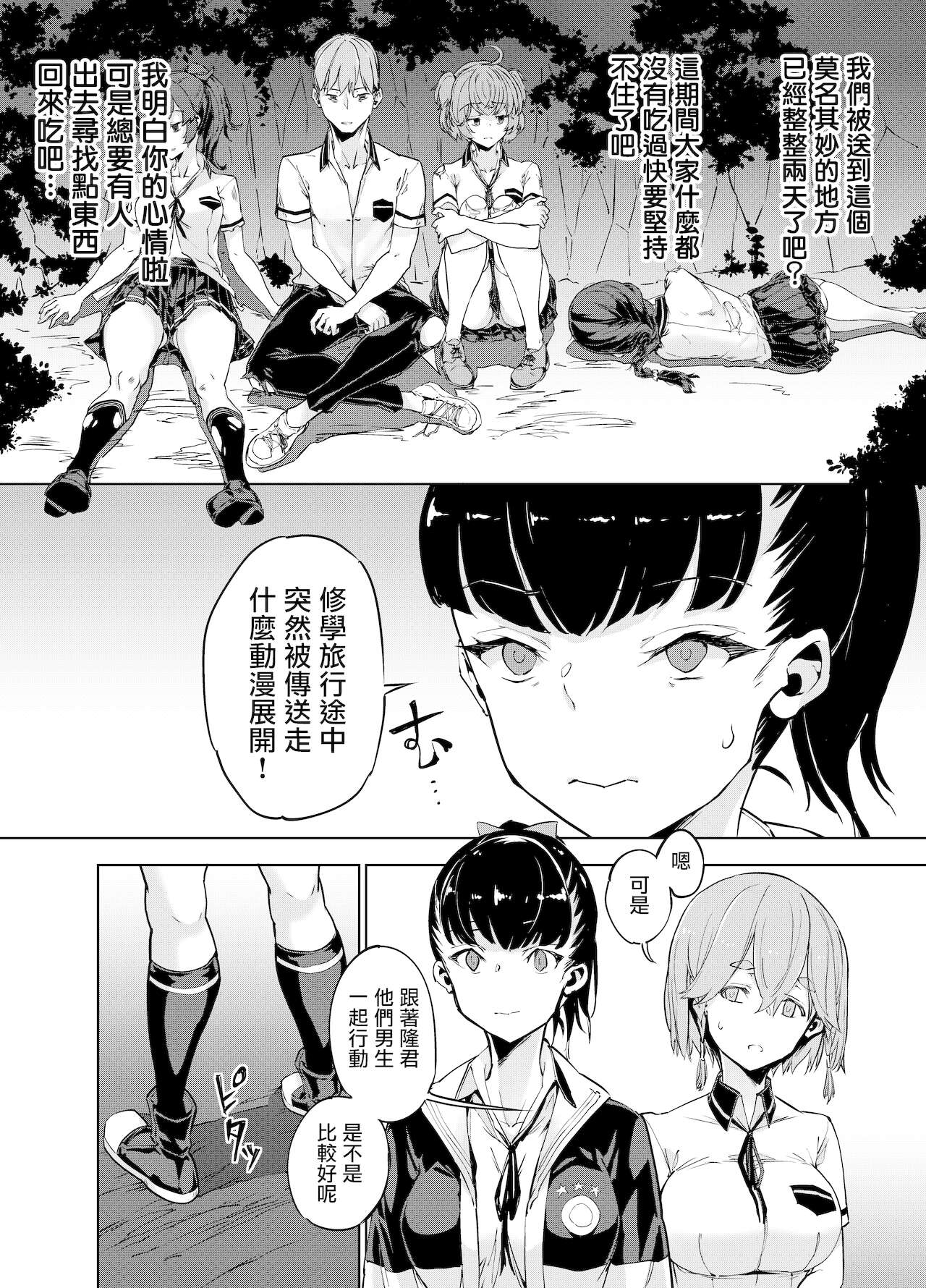 [日本漫画] ゴブリンX女子高生X崩壊 格闘少女編 单本,妖精,强奸#[41P]-5