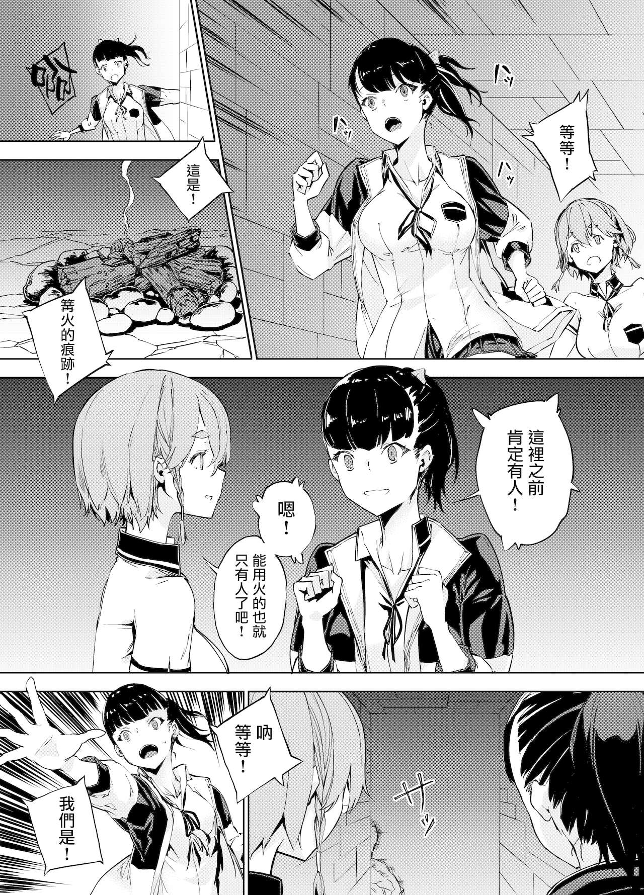 [日本漫画] ゴブリンX女子高生X崩壊 格闘少女編 单本,妖精,强奸#[41P]-8