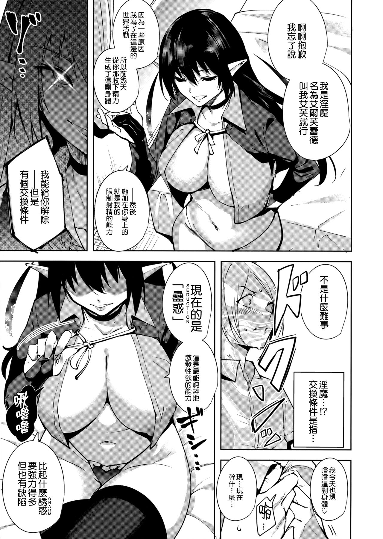 [日本漫画] 共有地の魔 单本,调教,巨乳大奶#[29P]-10
