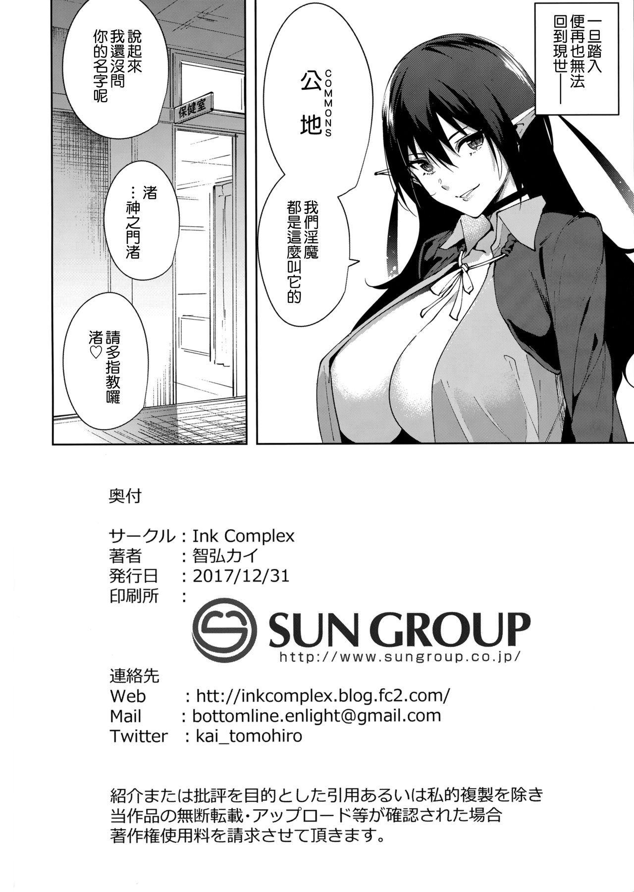 [日本漫画] 共有地の魔 单本,调教,巨乳大奶#[29P]-29