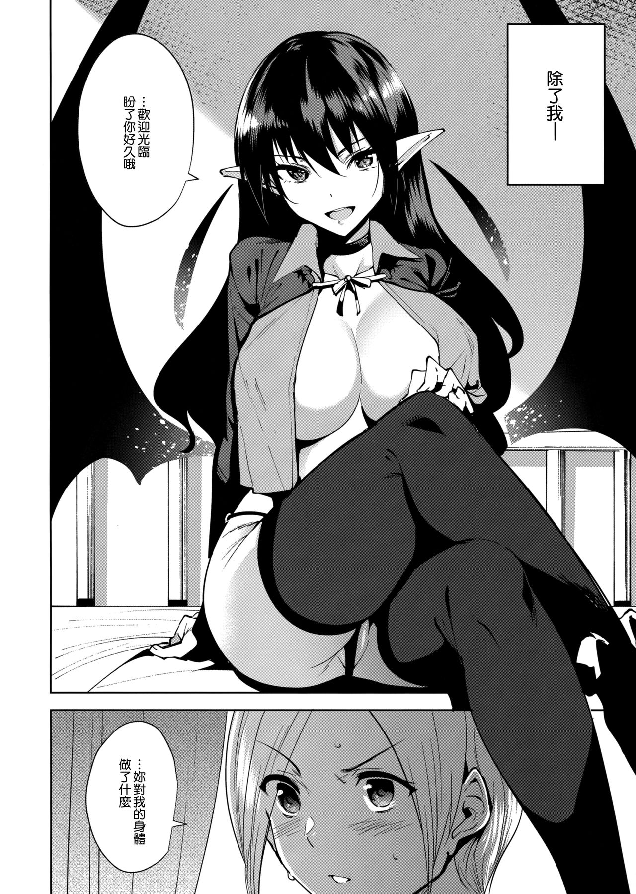 [日本漫画] 共有地の魔 单本,调教,巨乳大奶#[29P]-5