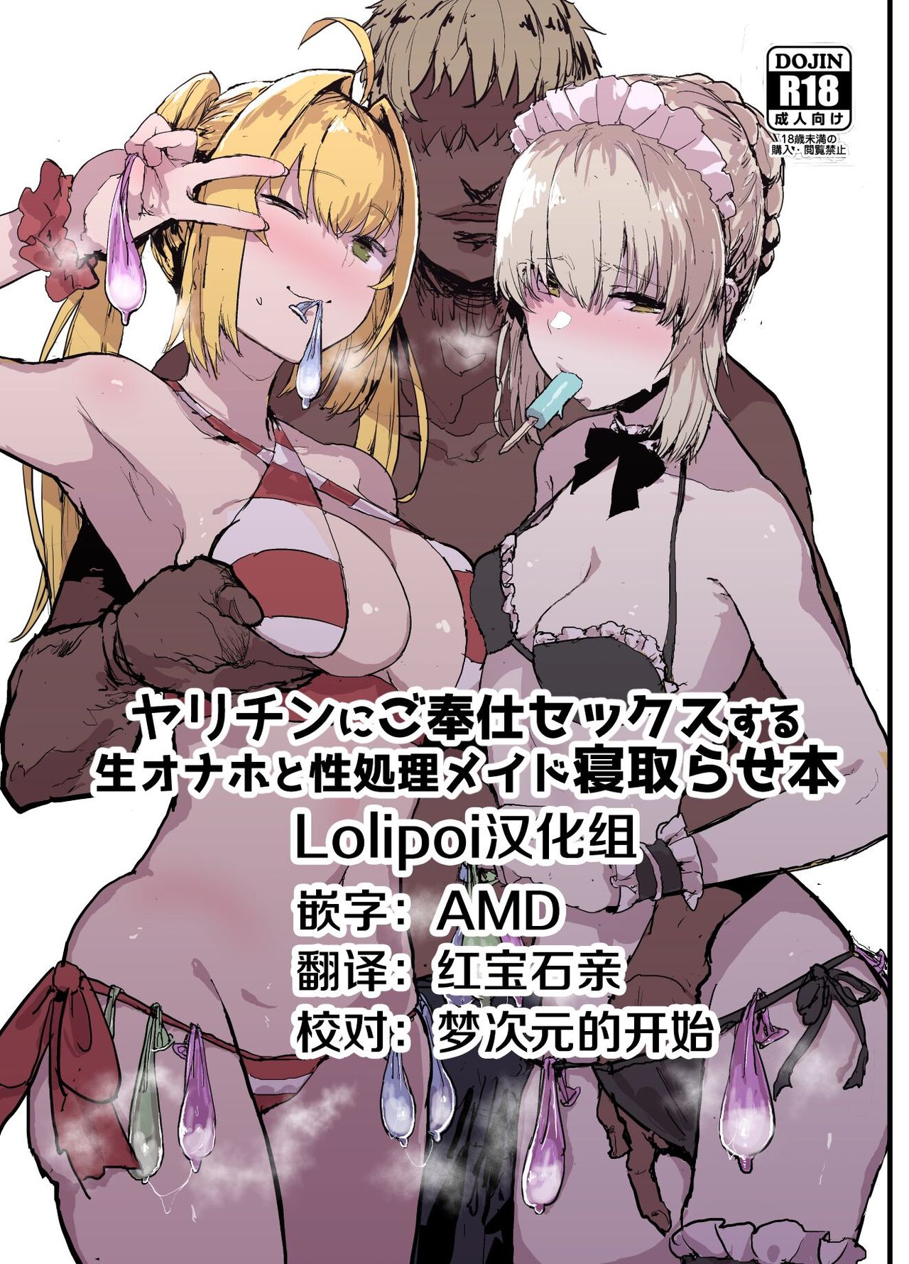 [日本漫画] ヤリチンにご奉仕セックスする生オナホと性処理メイド寝取らせ本 单本,眼镜,黑丝丝袜,NTR#[39P]-1