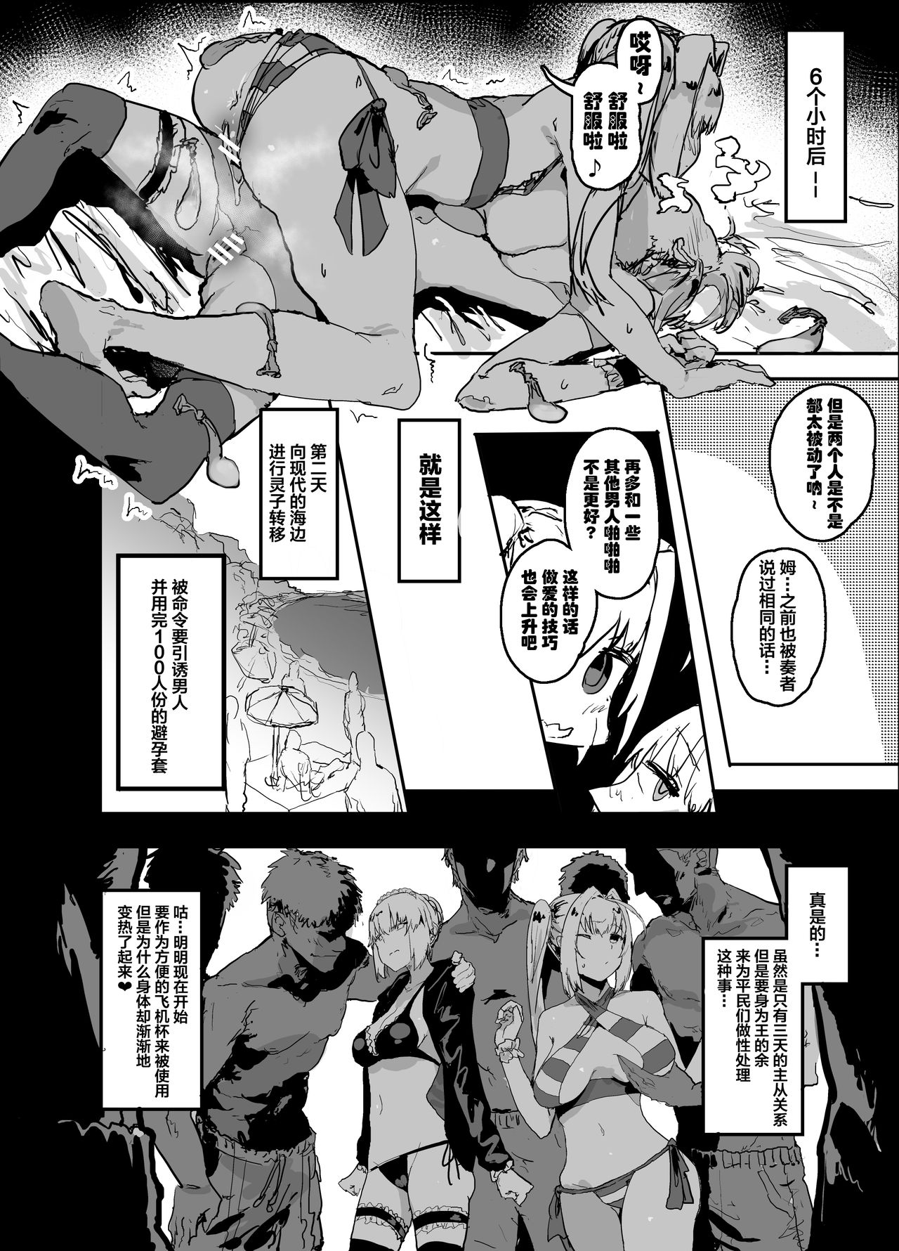[日本漫画] ヤリチンにご奉仕セックスする生オナホと性処理メイド寝取らせ本 单本,眼镜,黑丝丝袜,NTR#[39P]-13
