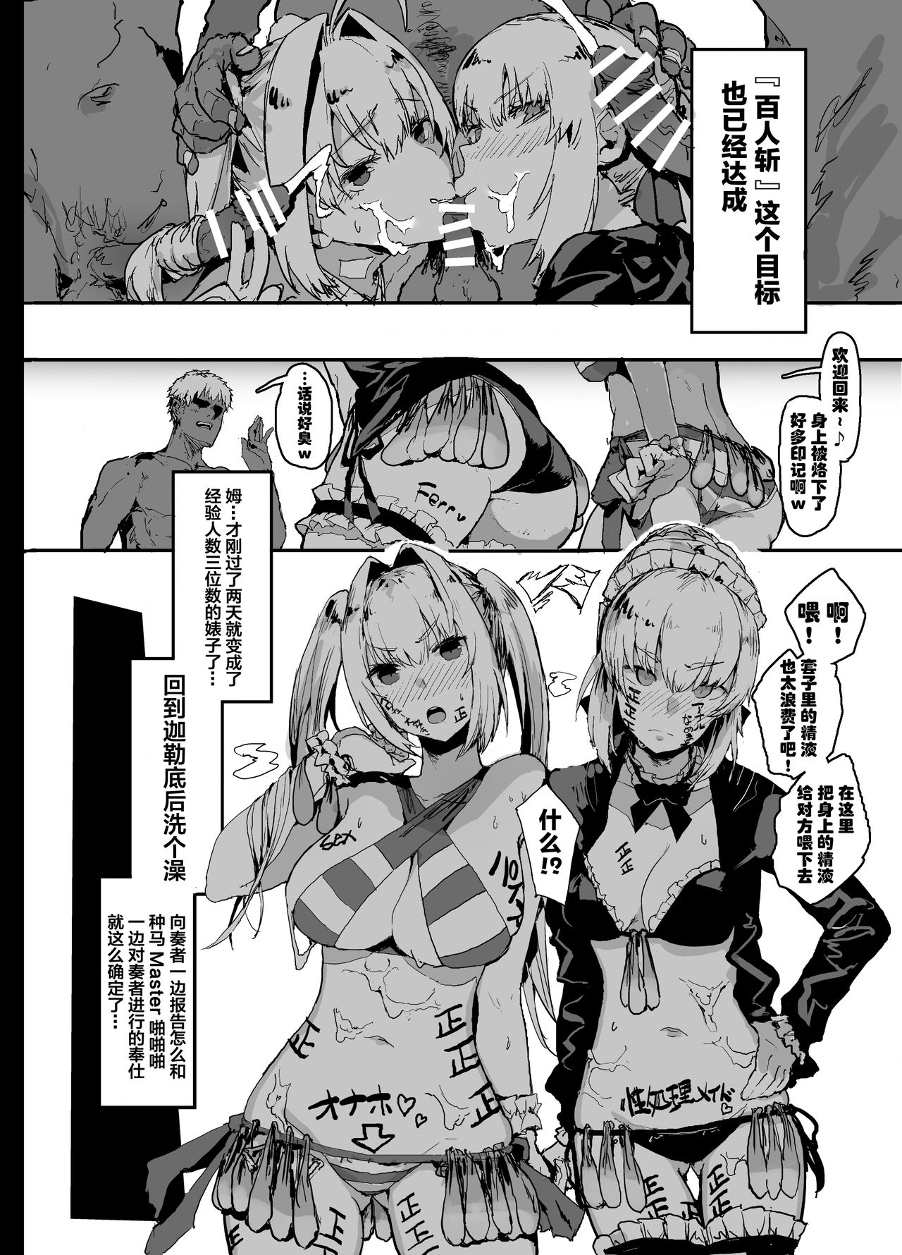 [日本漫画] ヤリチンにご奉仕セックスする生オナホと性処理メイド寝取らせ本 单本,眼镜,黑丝丝袜,NTR#[39P]-15