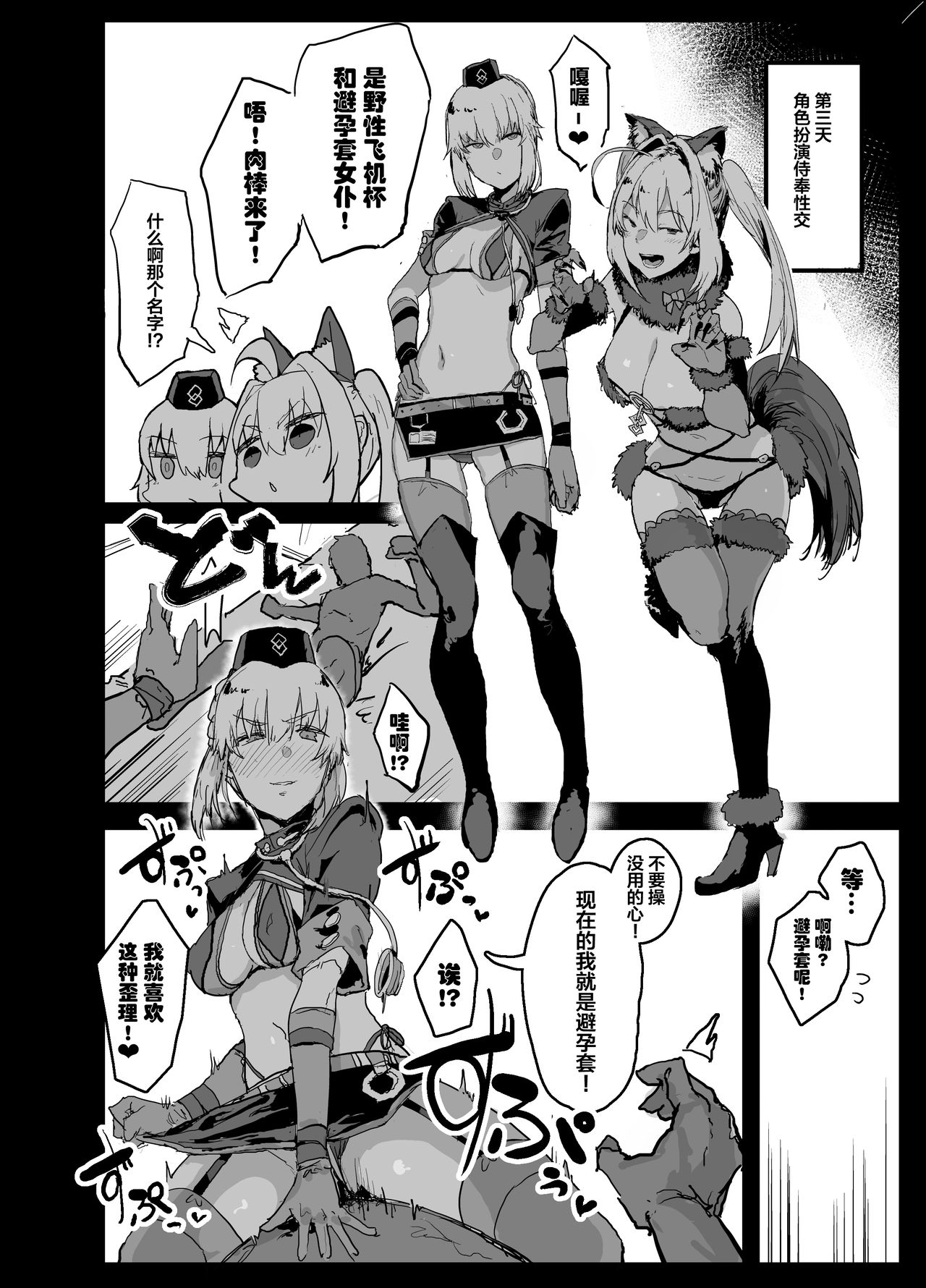 [日本漫画] ヤリチンにご奉仕セックスする生オナホと性処理メイド寝取らせ本 单本,眼镜,黑丝丝袜,NTR#[39P]-17