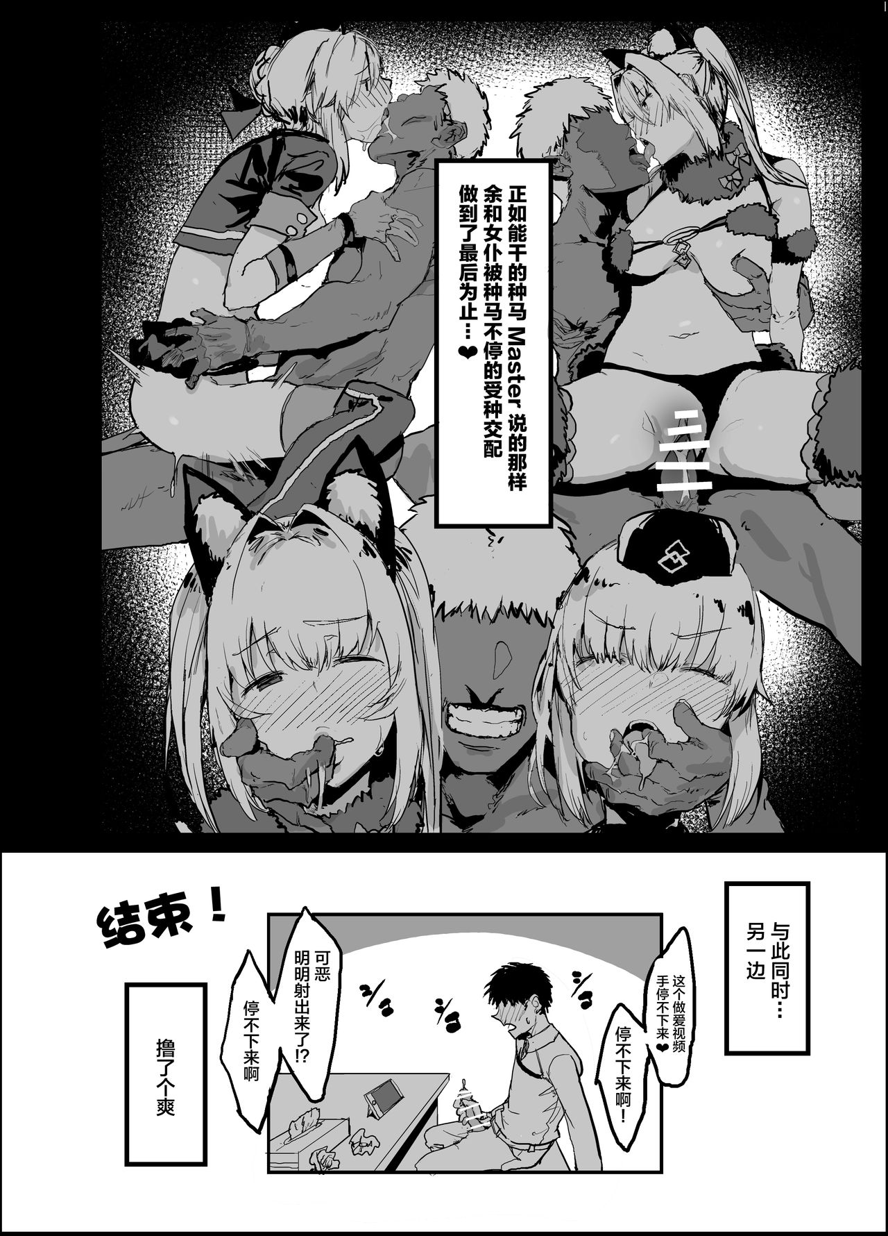 [日本漫画] ヤリチンにご奉仕セックスする生オナホと性処理メイド寝取らせ本 单本,眼镜,黑丝丝袜,NTR#[39P]-23