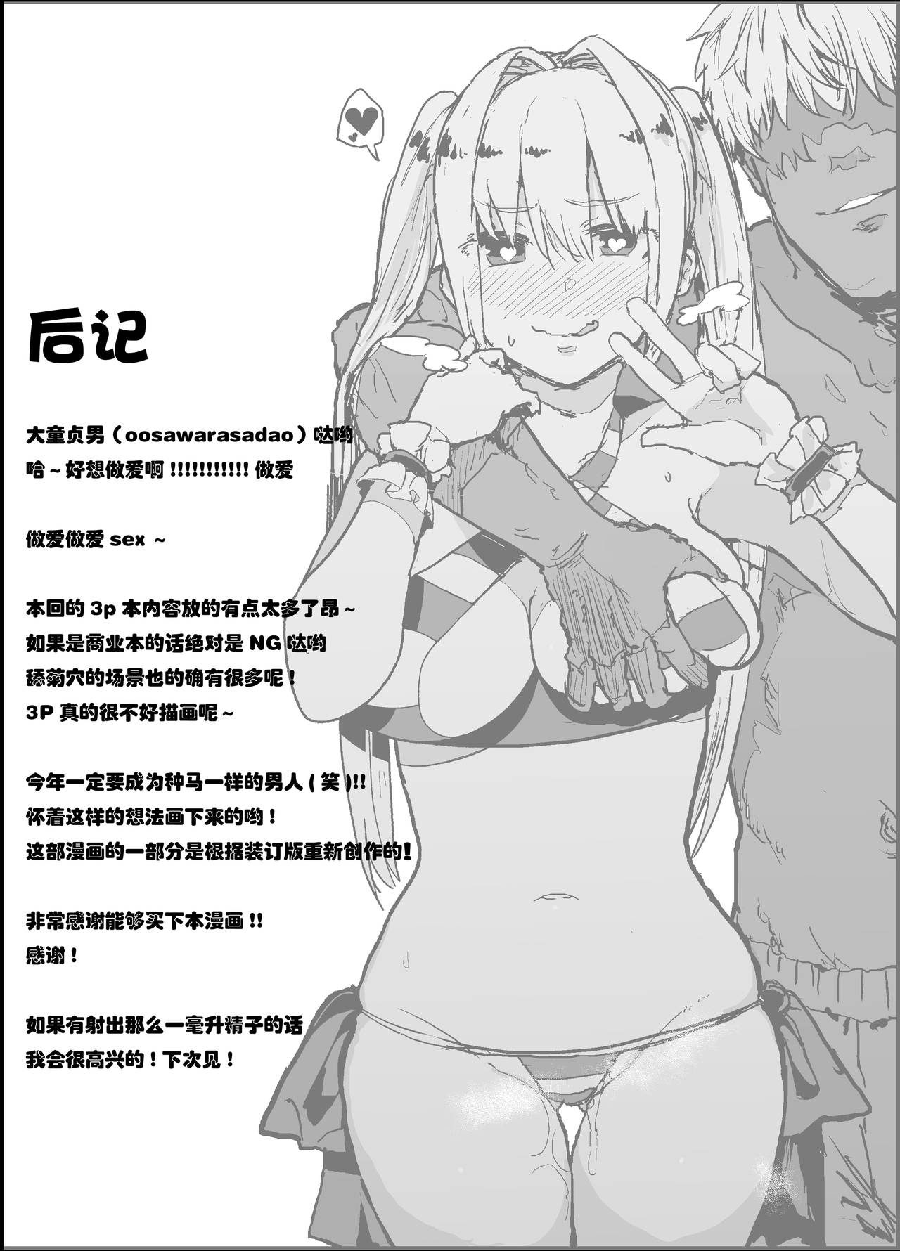 [日本漫画] ヤリチンにご奉仕セックスする生オナホと性処理メイド寝取らせ本 单本,眼镜,黑丝丝袜,NTR#[39P]-24