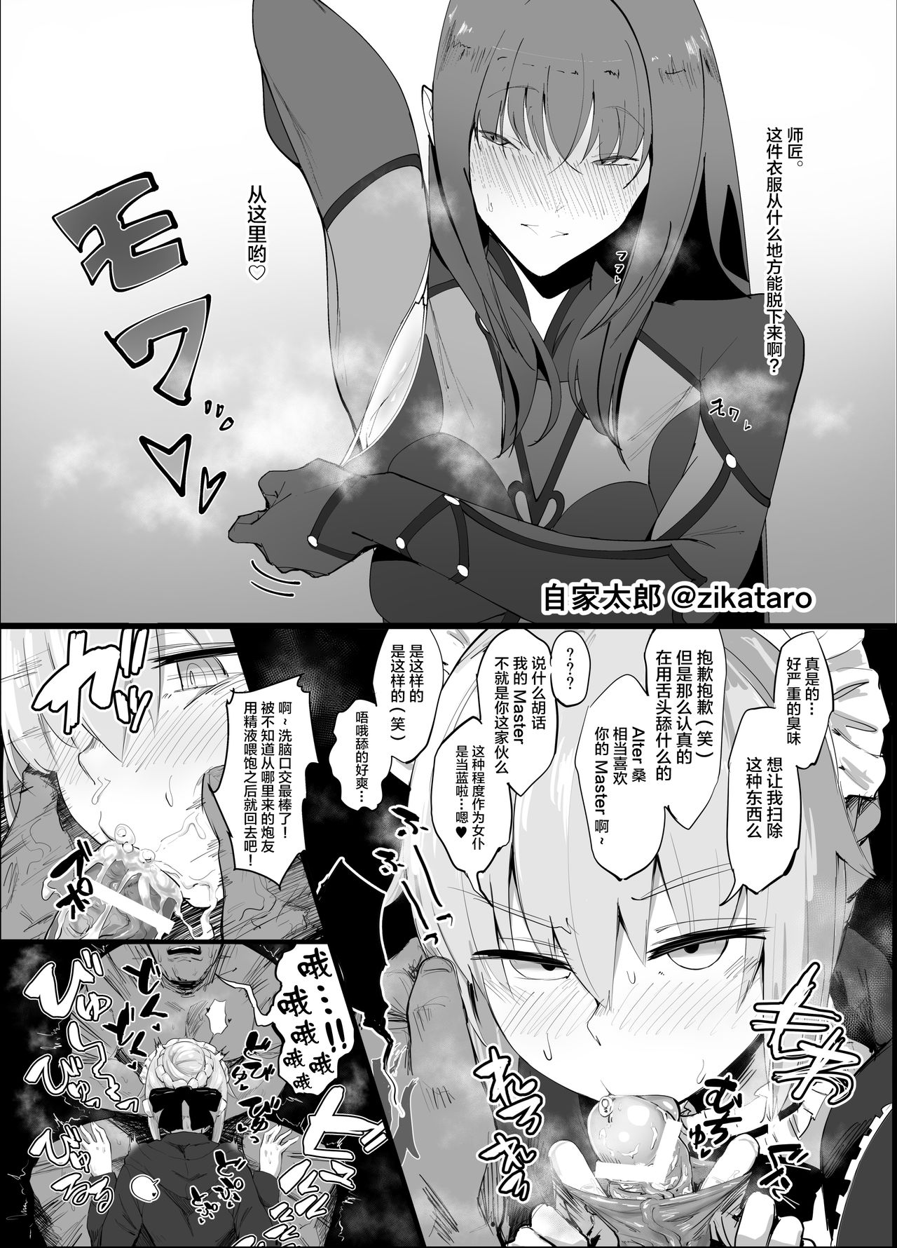[日本漫画] ヤリチンにご奉仕セックスする生オナホと性処理メイド寝取らせ本 单本,眼镜,黑丝丝袜,NTR#[39P]-25