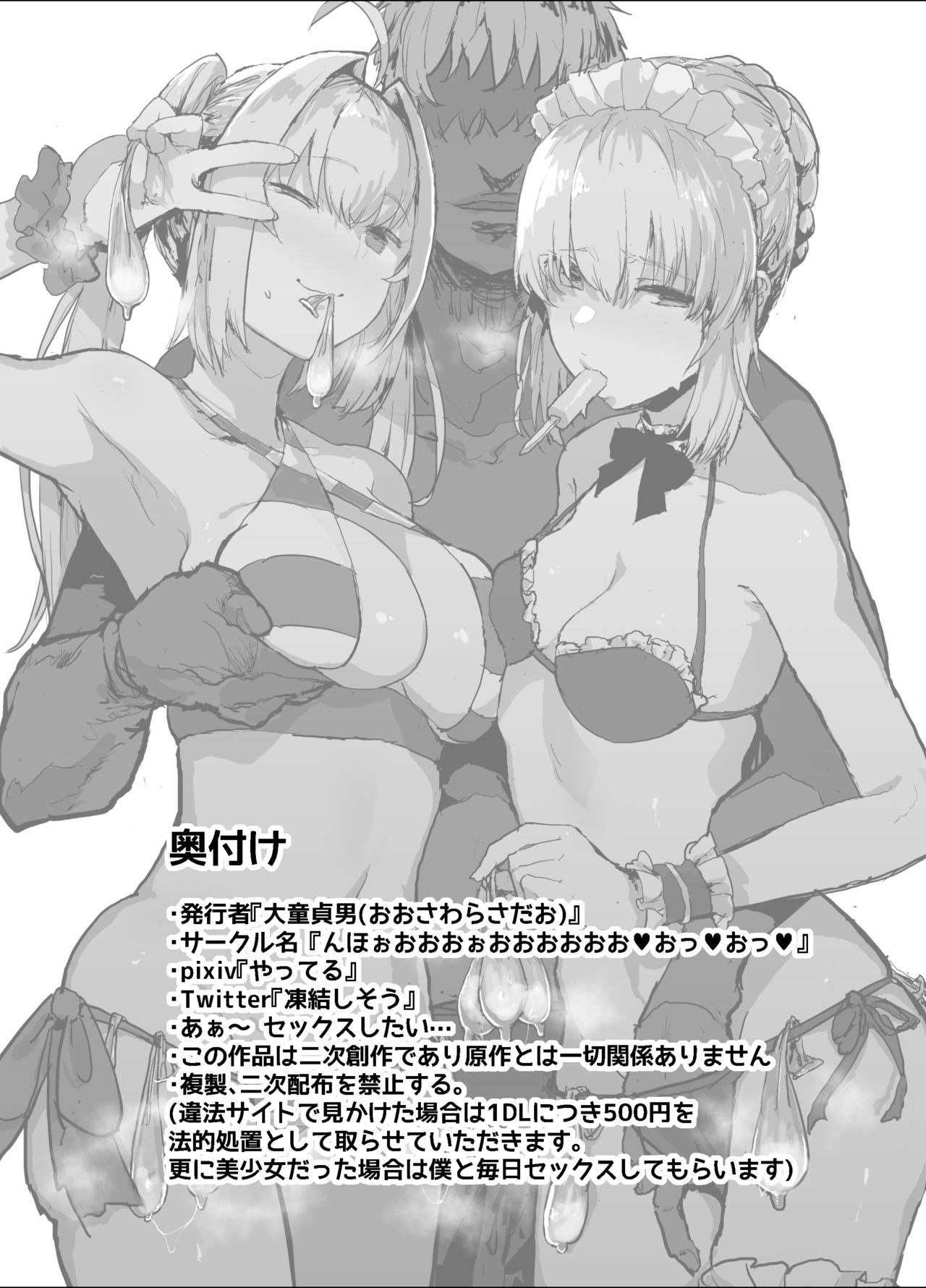 [日本漫画] ヤリチンにご奉仕セックスする生オナホと性処理メイド寝取らせ本 单本,眼镜,黑丝丝袜,NTR#[39P]-27