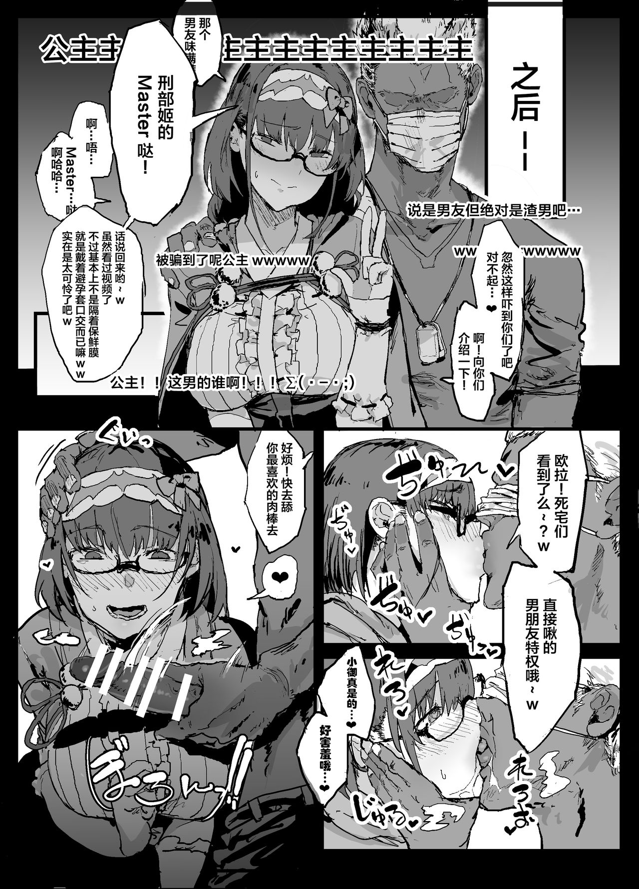 [日本漫画] ヤリチンにご奉仕セックスする生オナホと性処理メイド寝取らせ本 单本,眼镜,黑丝丝袜,NTR#[39P]-34