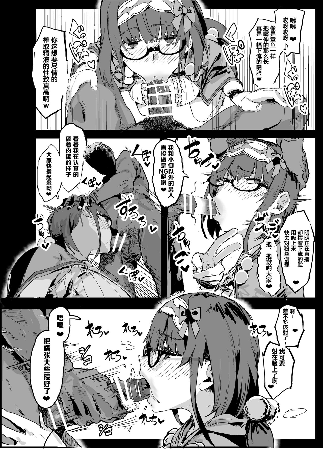 [日本漫画] ヤリチンにご奉仕セックスする生オナホと性処理メイド寝取らせ本 单本,眼镜,黑丝丝袜,NTR#[39P]-35