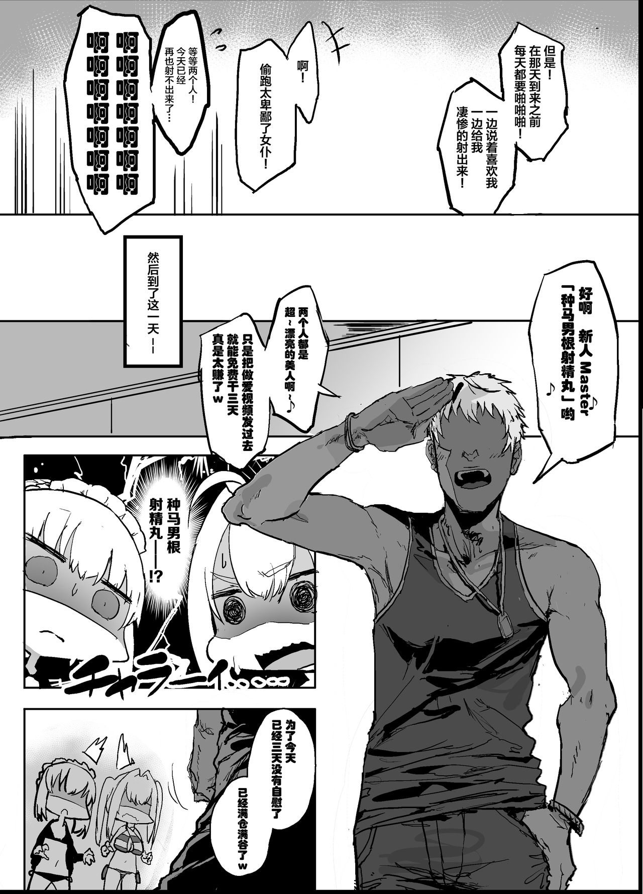 [日本漫画] ヤリチンにご奉仕セックスする生オナホと性処理メイド寝取らせ本 单本,眼镜,黑丝丝袜,NTR#[39P]-5