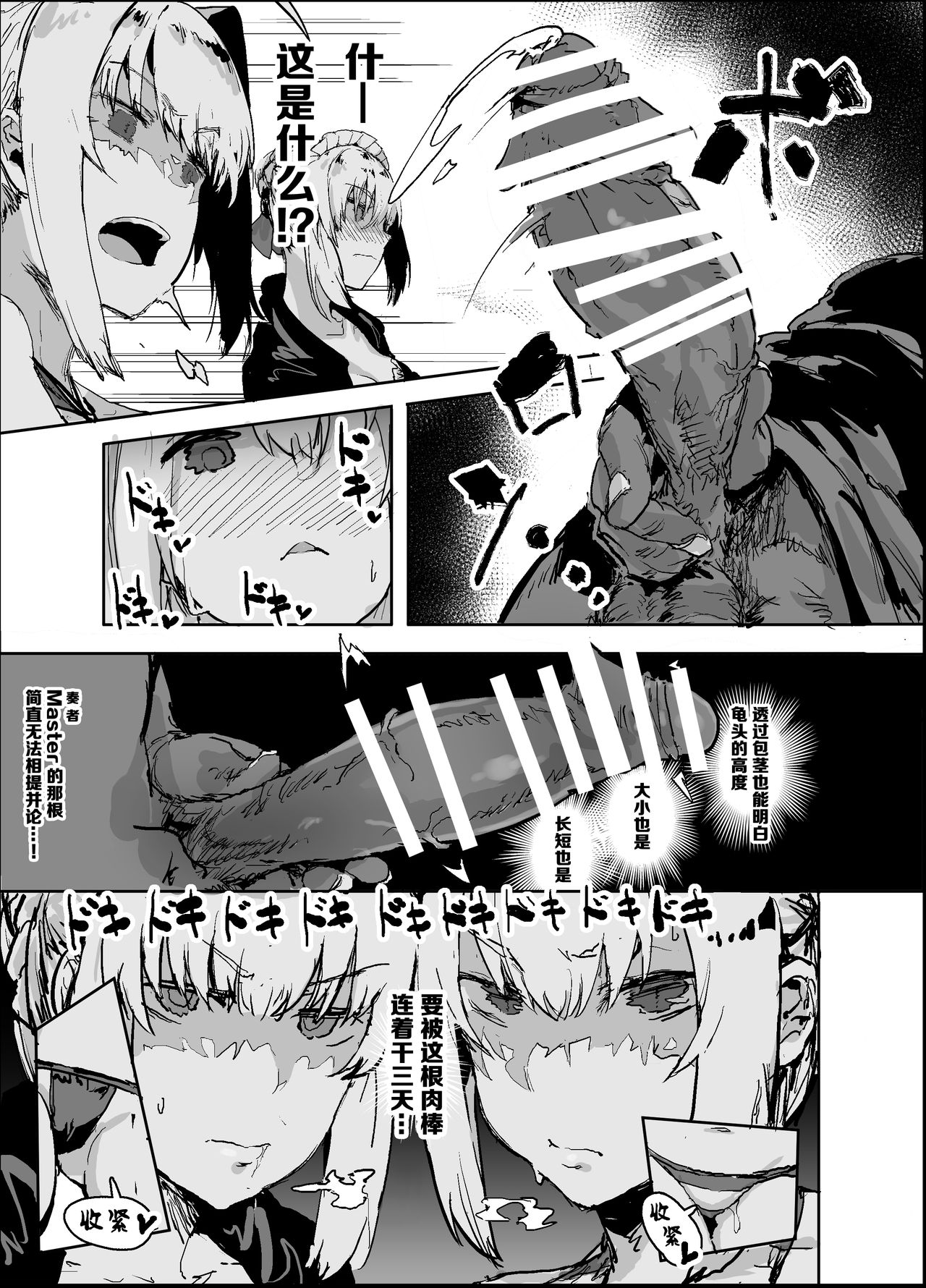 [日本漫画] ヤリチンにご奉仕セックスする生オナホと性処理メイド寝取らせ本 单本,眼镜,黑丝丝袜,NTR#[39P]-6