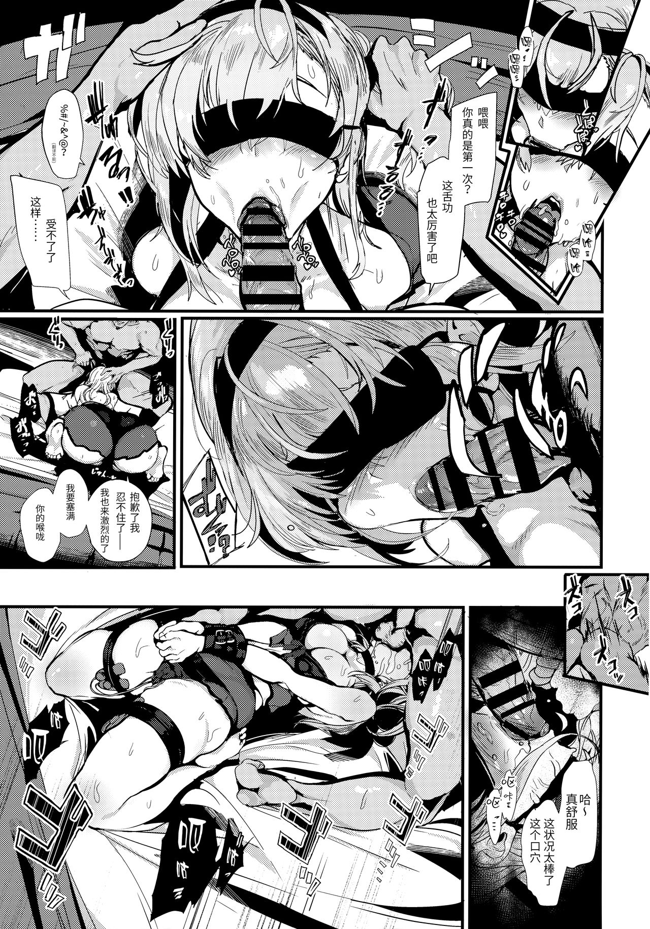 [日本漫画] カケヅキトランス 单本,调教#[26P]-14