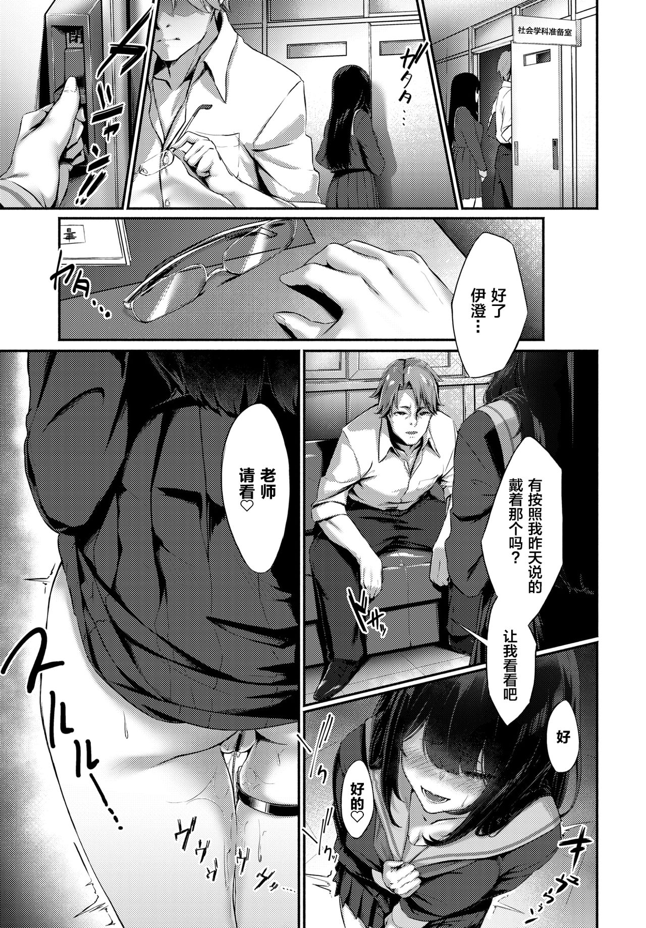 [日本漫画] ワルイコト 单本,巨乳大奶#[21P]-2