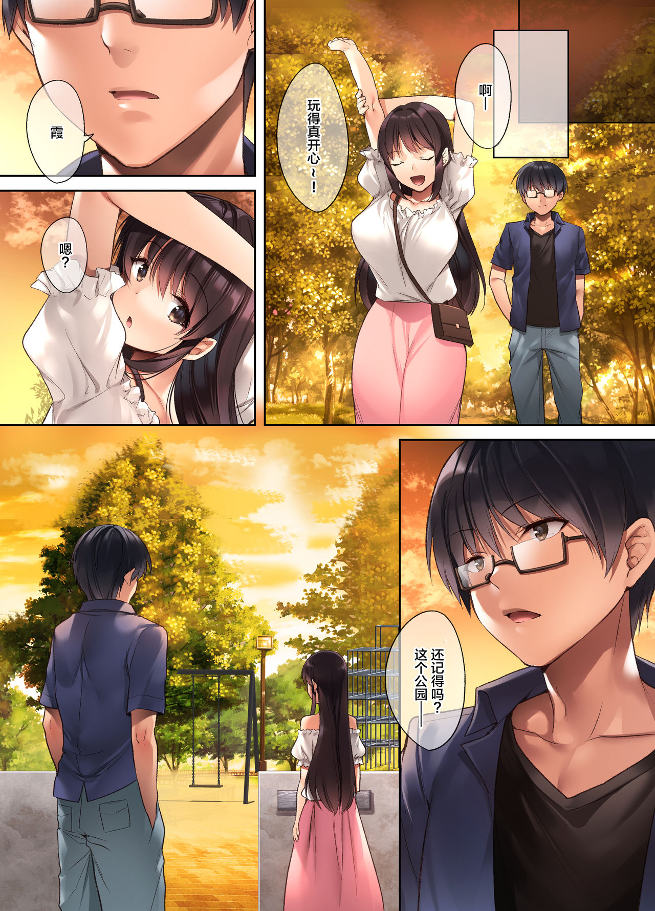 [日本漫画] 崩れ去る日常～性処理道具となった彼女 单本,眼镜,巨乳大奶,女学生#[38P]-11