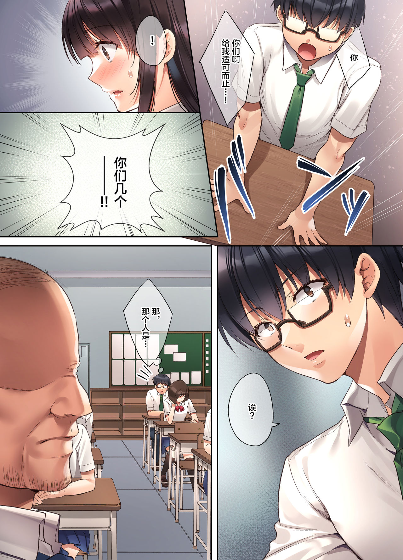 [日本漫画] 崩れ去る日常～性処理道具となった彼女 单本,眼镜,巨乳大奶,女学生#[38P]-5