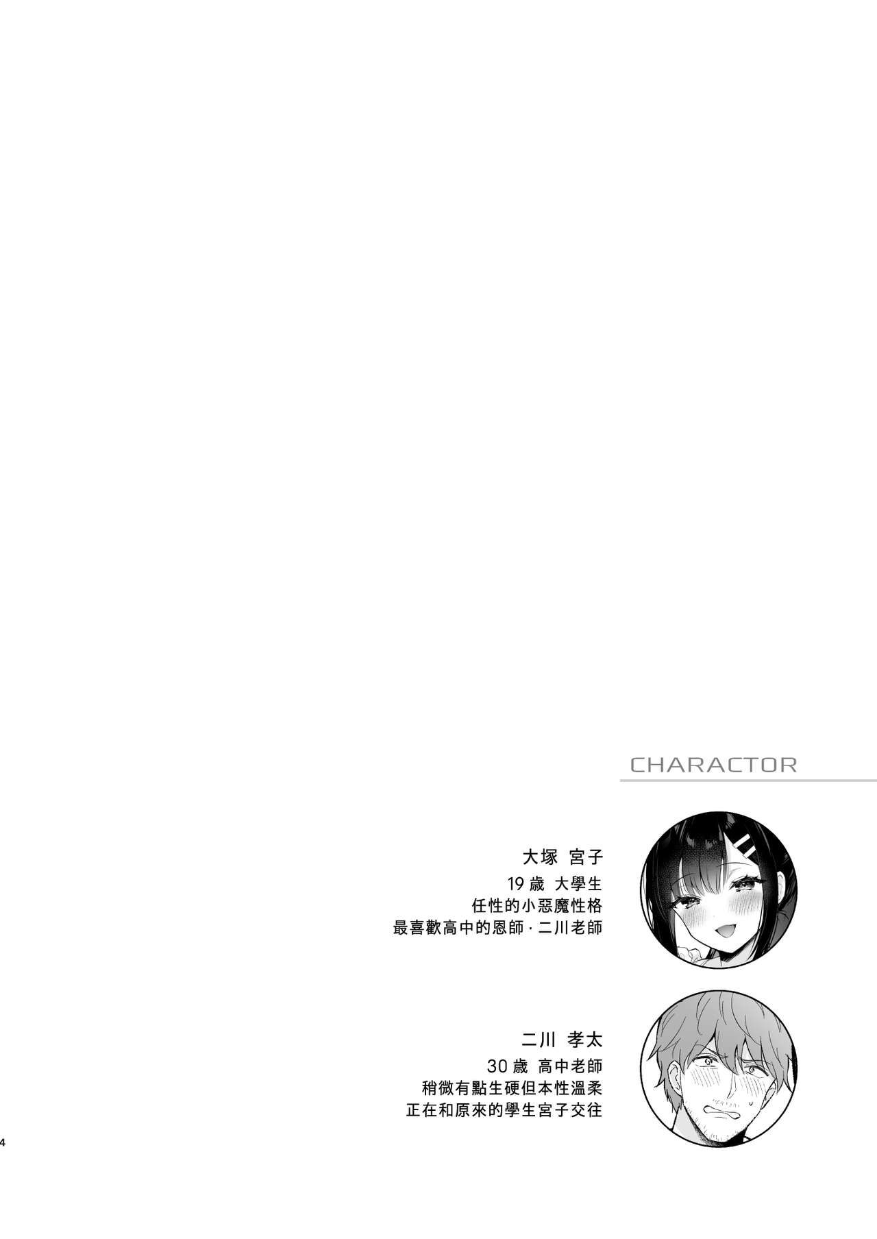 [日本漫画] 《おしかけ彼女のおままごと》 单本,巨乳大奶#[65P]-3