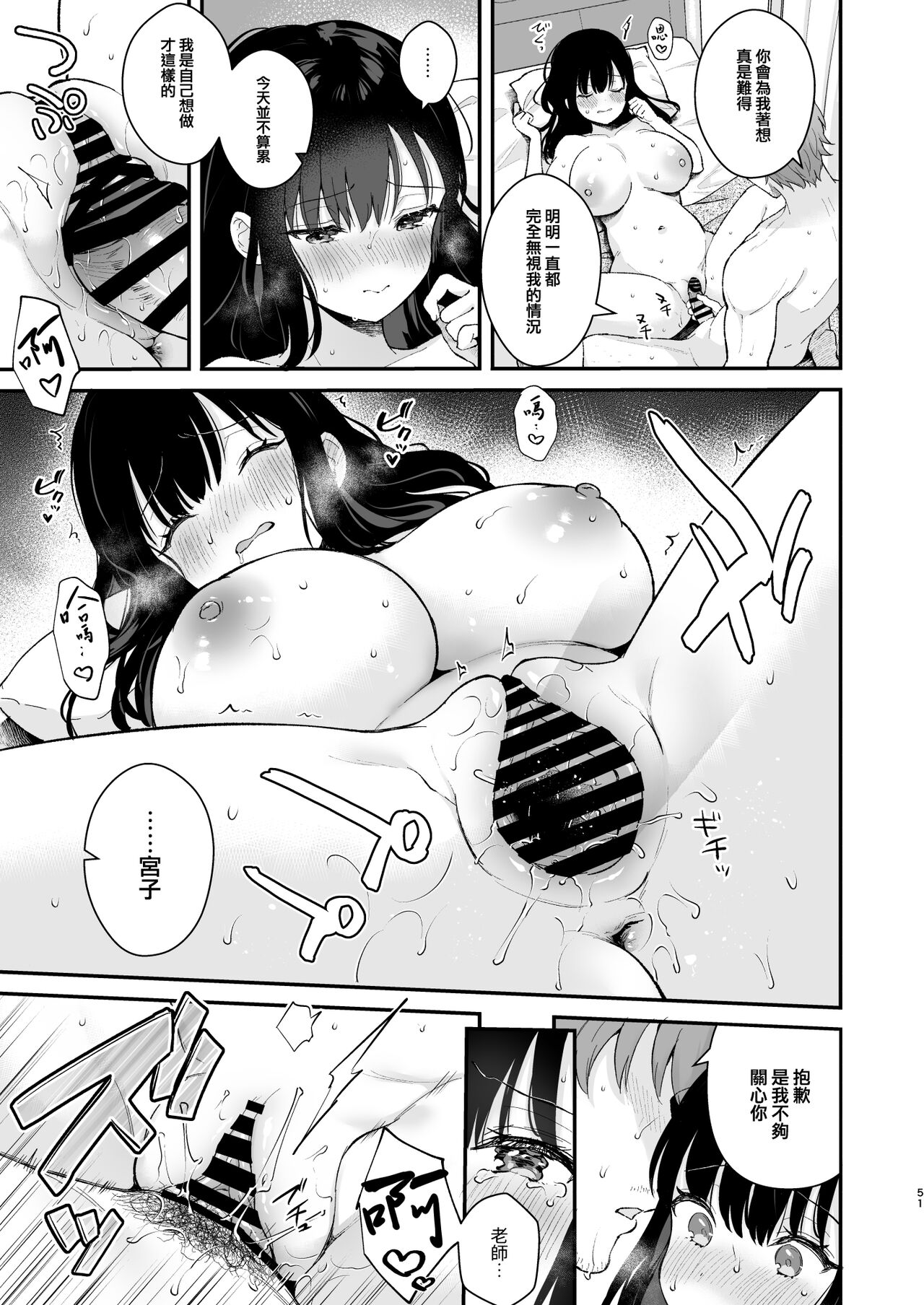 [日本漫画] 《おしかけ彼女のおままごと》 单本,巨乳大奶#[65P]-49