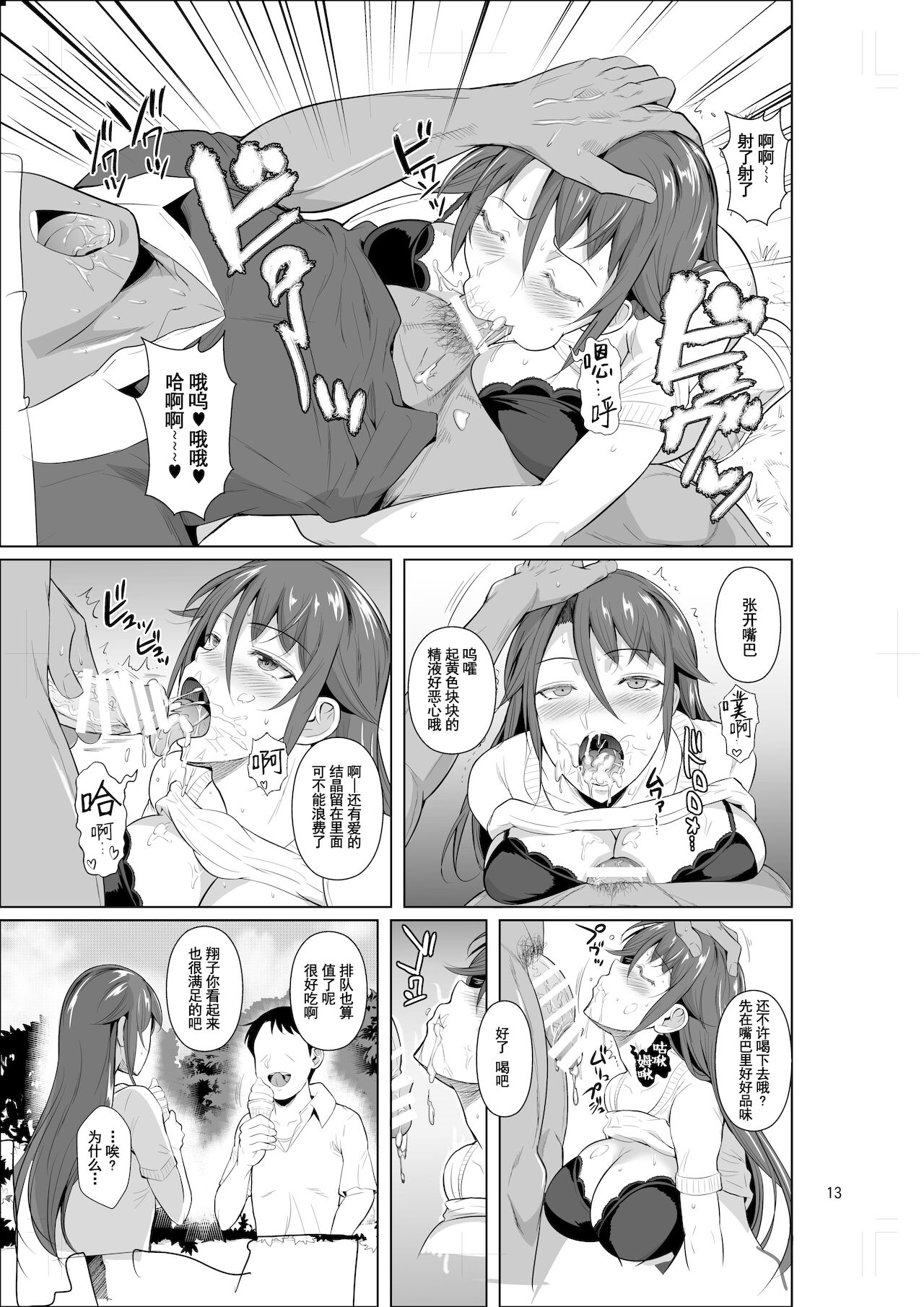 [日本漫画] 穴妻3 元ヤン幼妻が堕ちたワケII 单本,黑丝丝袜,巨乳大奶,NTR#[48P]-14