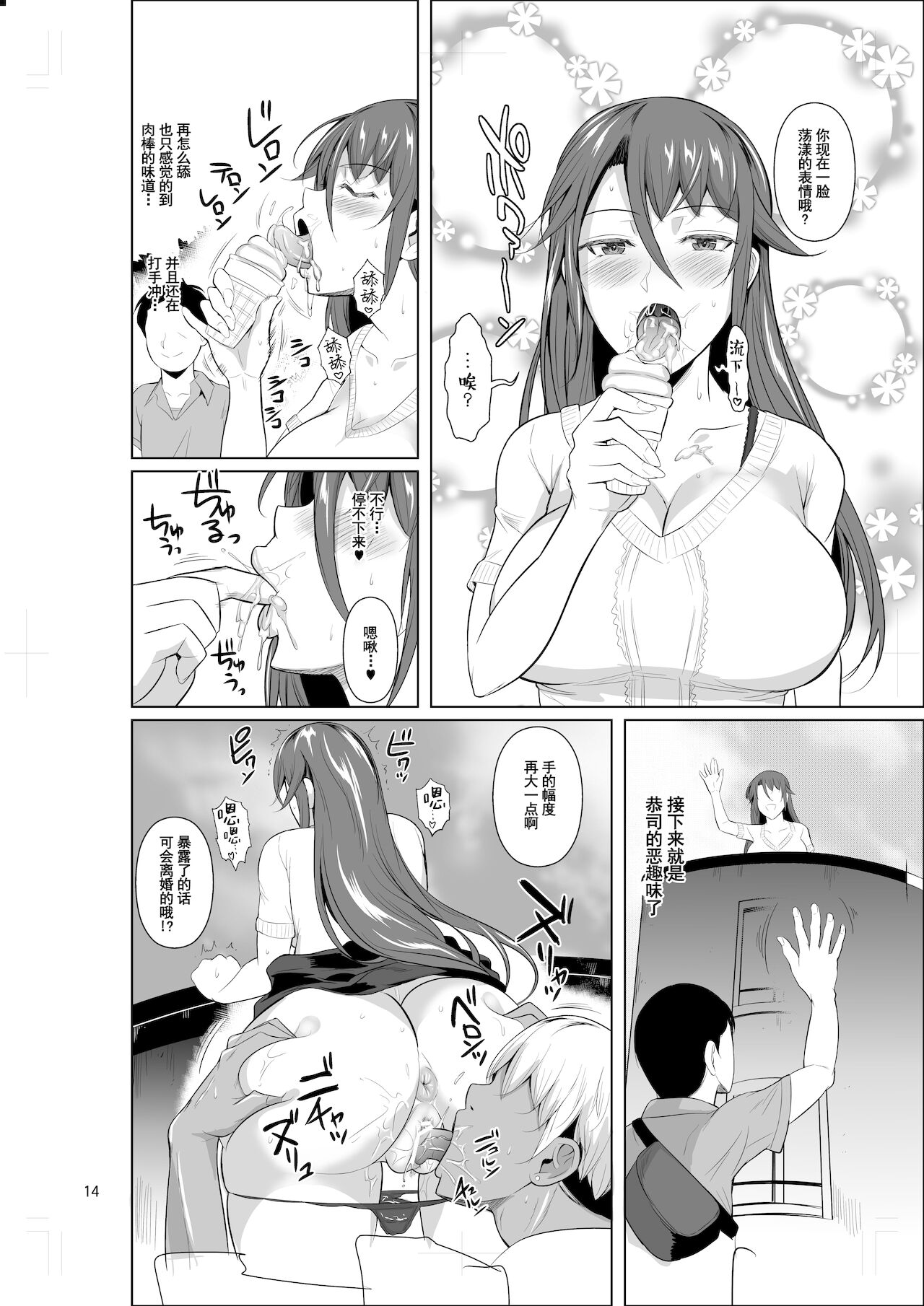 [日本漫画] 穴妻3 元ヤン幼妻が堕ちたワケII 单本,黑丝丝袜,巨乳大奶,NTR#[48P]-15
