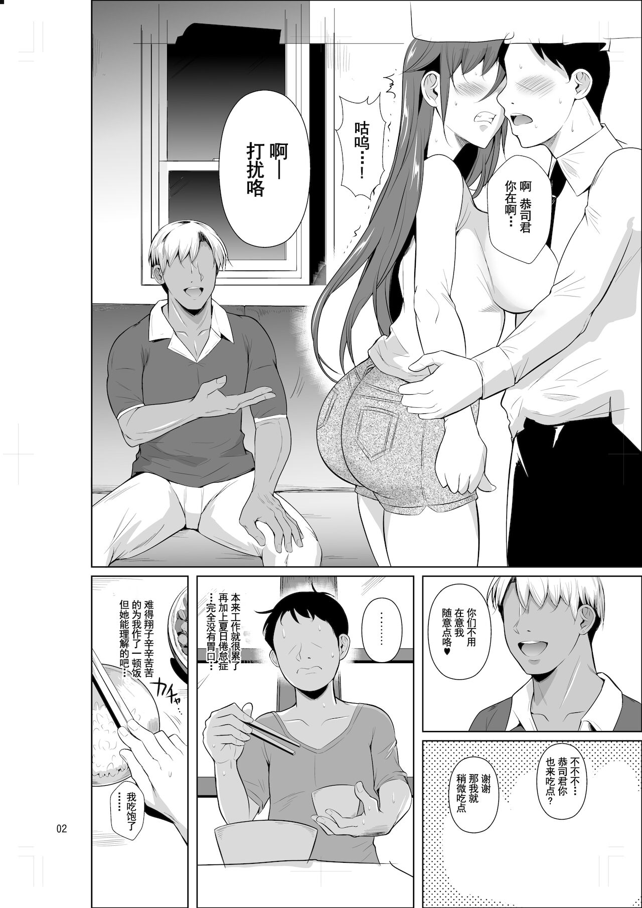 [日本漫画] 穴妻3 元ヤン幼妻が堕ちたワケII 单本,黑丝丝袜,巨乳大奶,NTR#[48P]-3