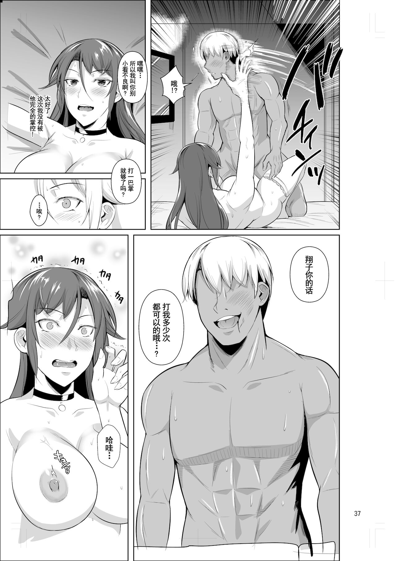 [日本漫画] 穴妻3 元ヤン幼妻が堕ちたワケII 单本,黑丝丝袜,巨乳大奶,NTR#[48P]-38