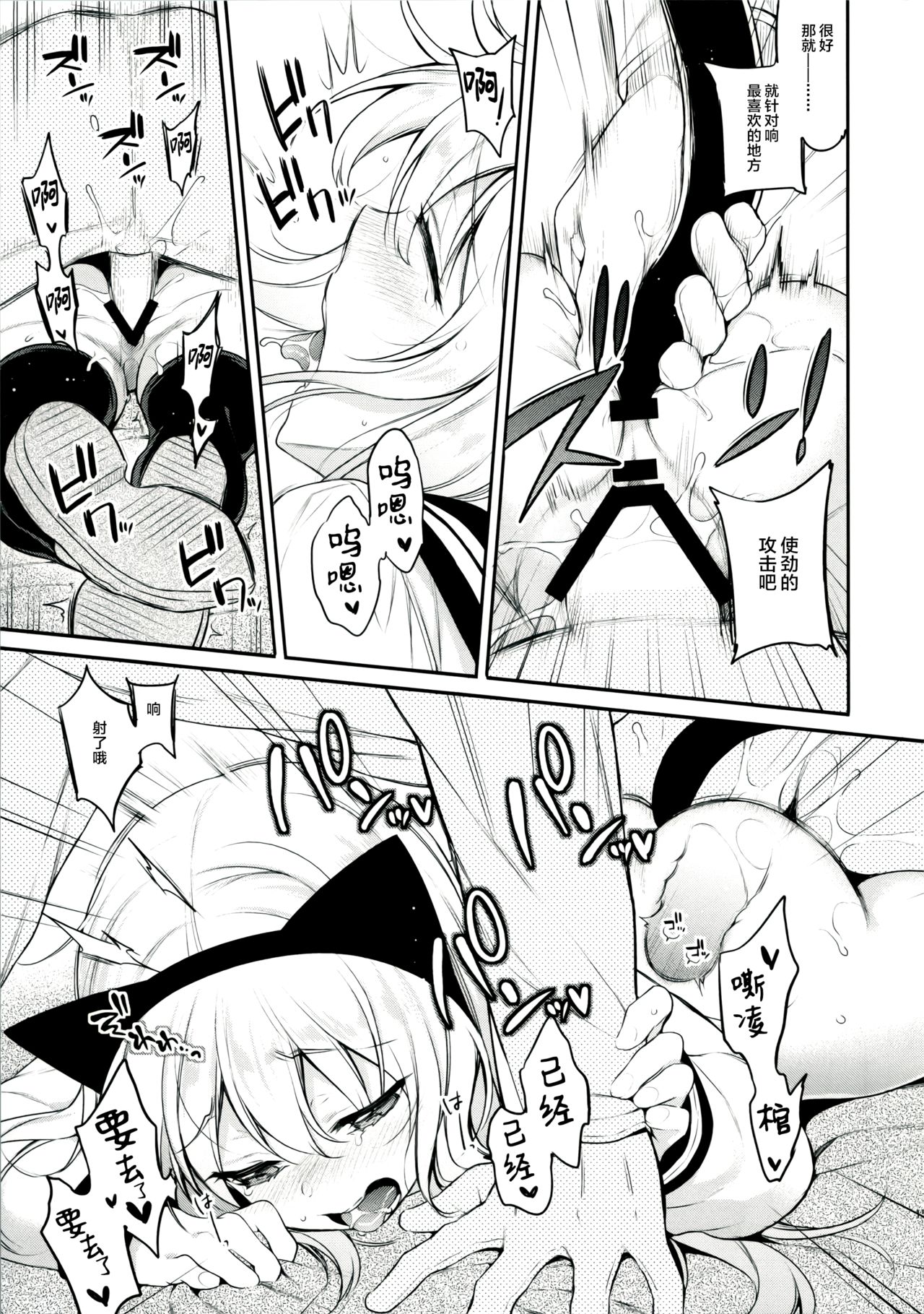 [日本漫画] 響ちゃん×罰ゲーム 单本,黑丝丝袜,萝莉#[18P]-14