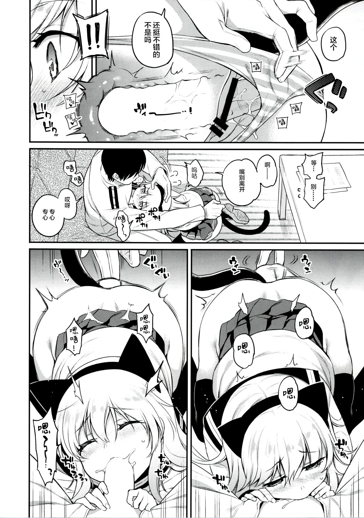 [日本漫画] 響ちゃん×罰ゲーム 单本,黑丝丝袜,萝莉#[18P]-7