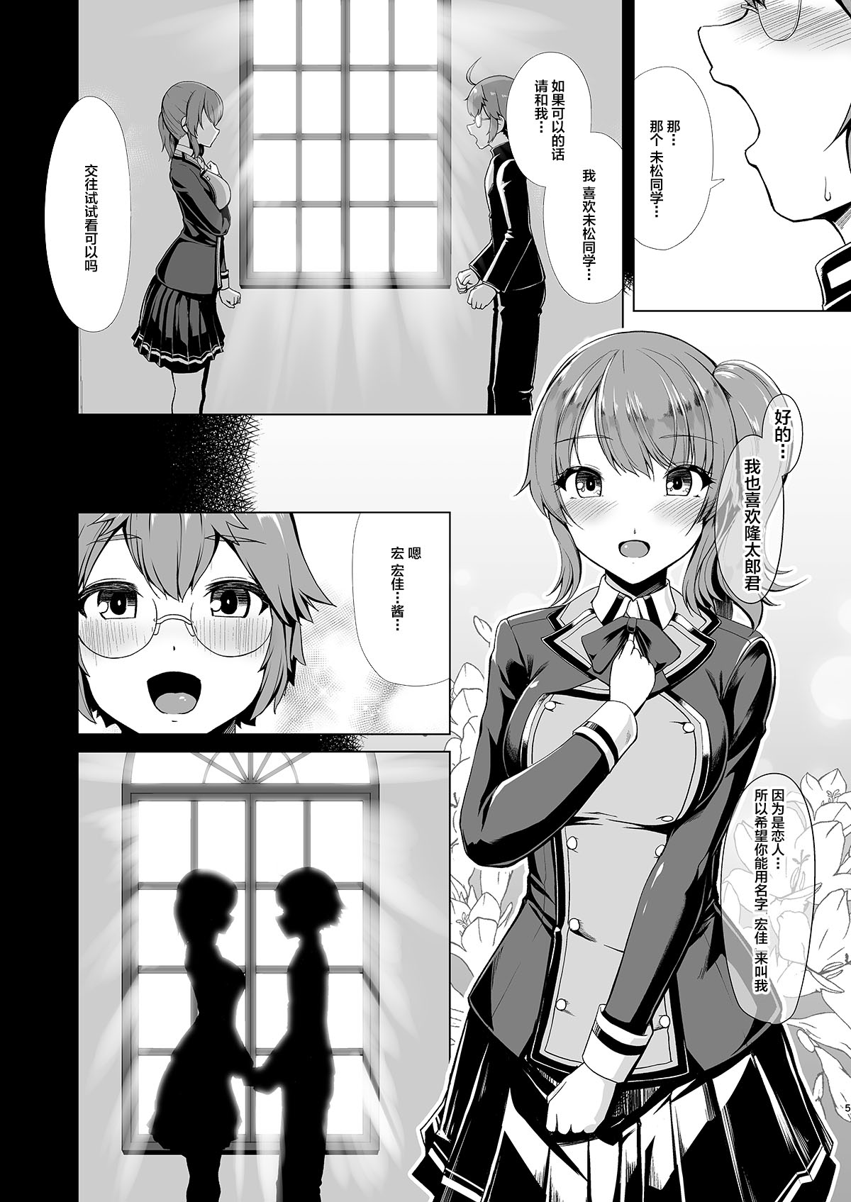 [日本漫画] 令鳳学園生徒会艶戯 单本,黑丝丝袜,巨乳大奶#[27P]-3