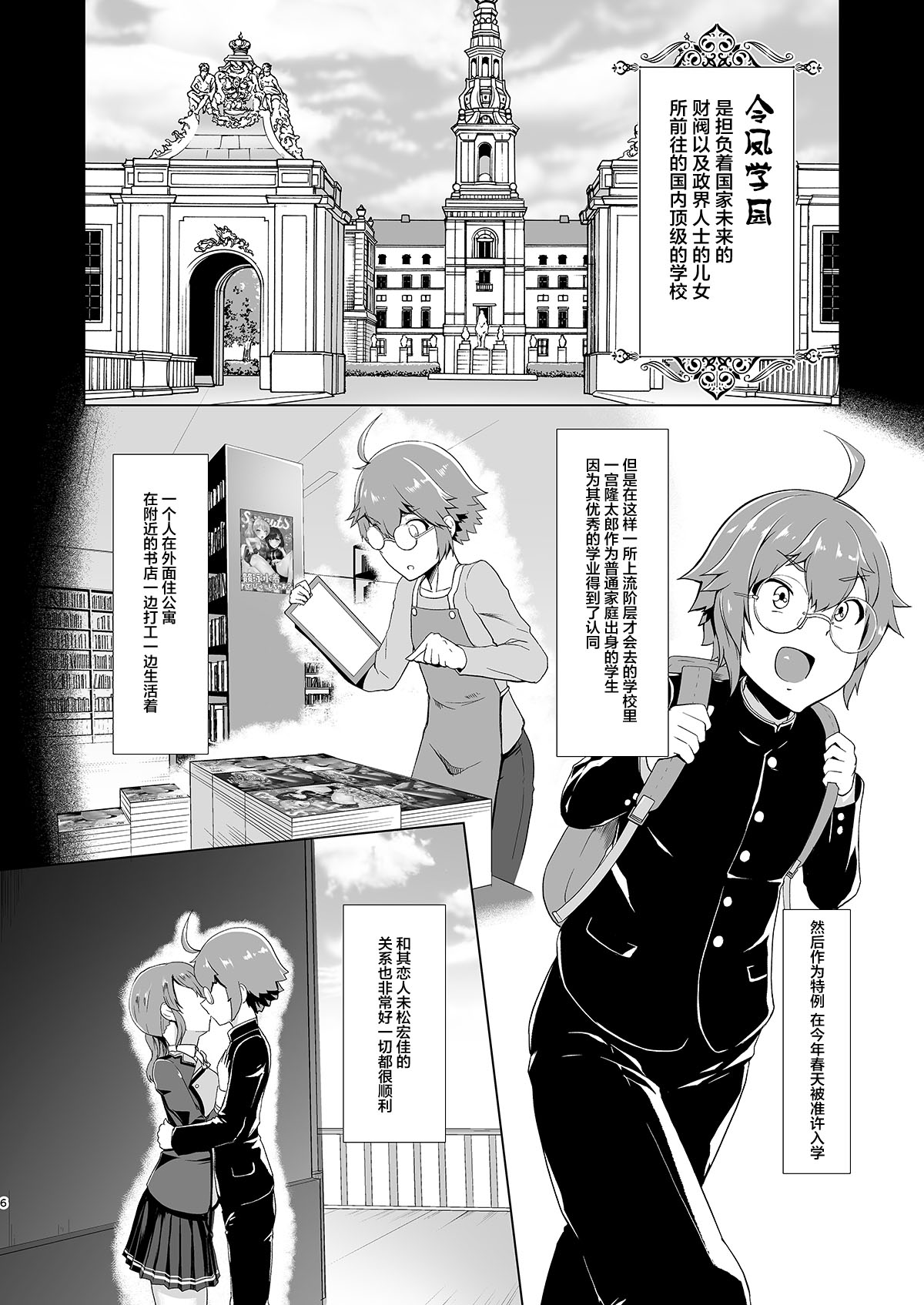 [日本漫画] 令鳳学園生徒会艶戯 单本,黑丝丝袜,巨乳大奶#[27P]-4
