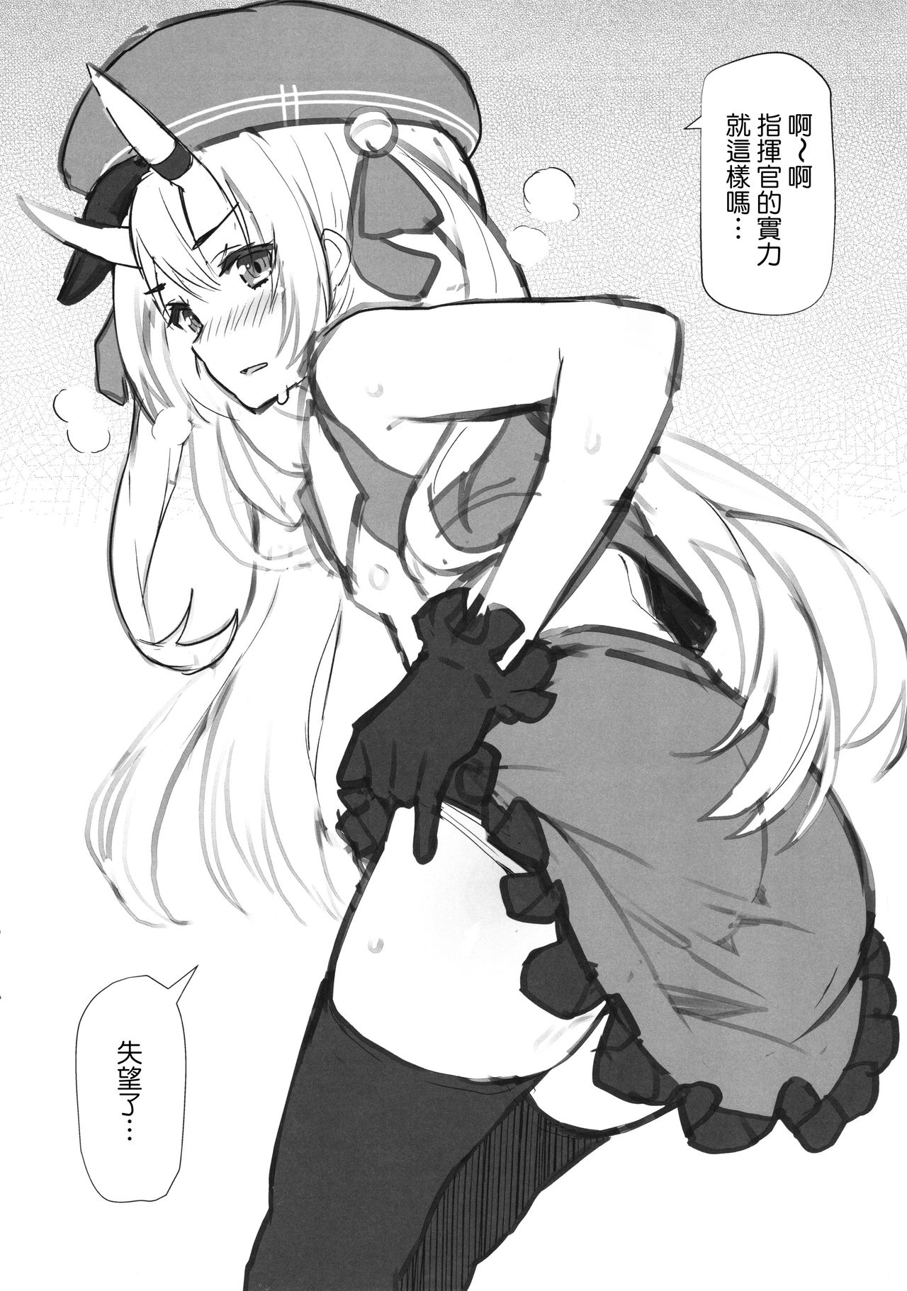 [日本漫画] アズレンシコシコ母港生活 单本,眼镜,巨乳大奶#[21P]-18